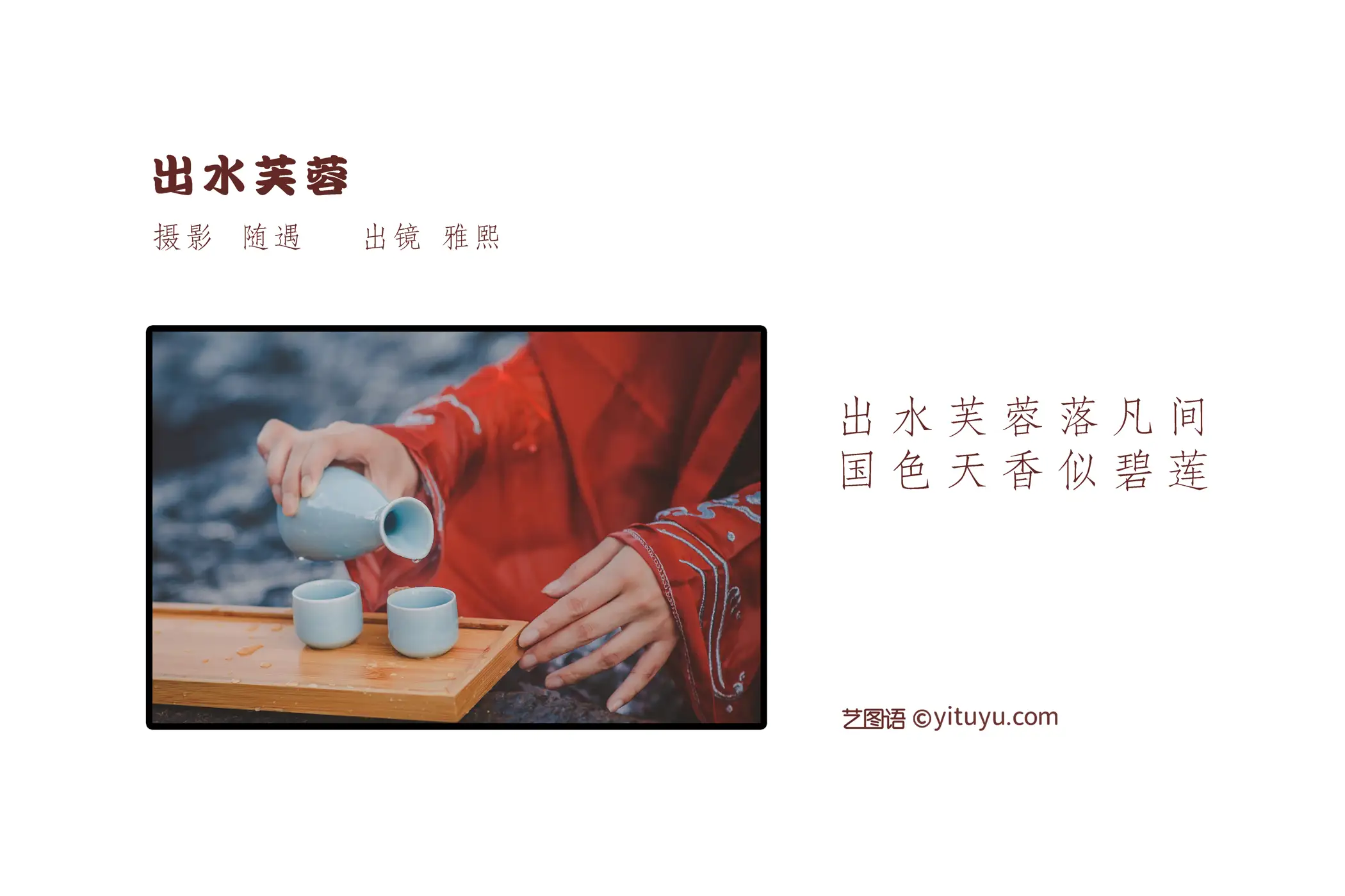 [艺图语] 2022.05.22 Vol.0951-002