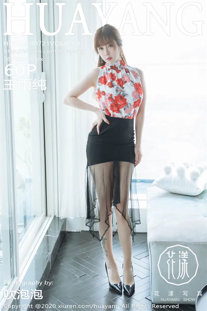 [花漾] 2020.07.21 VOL.0259[60P]-PicJJ