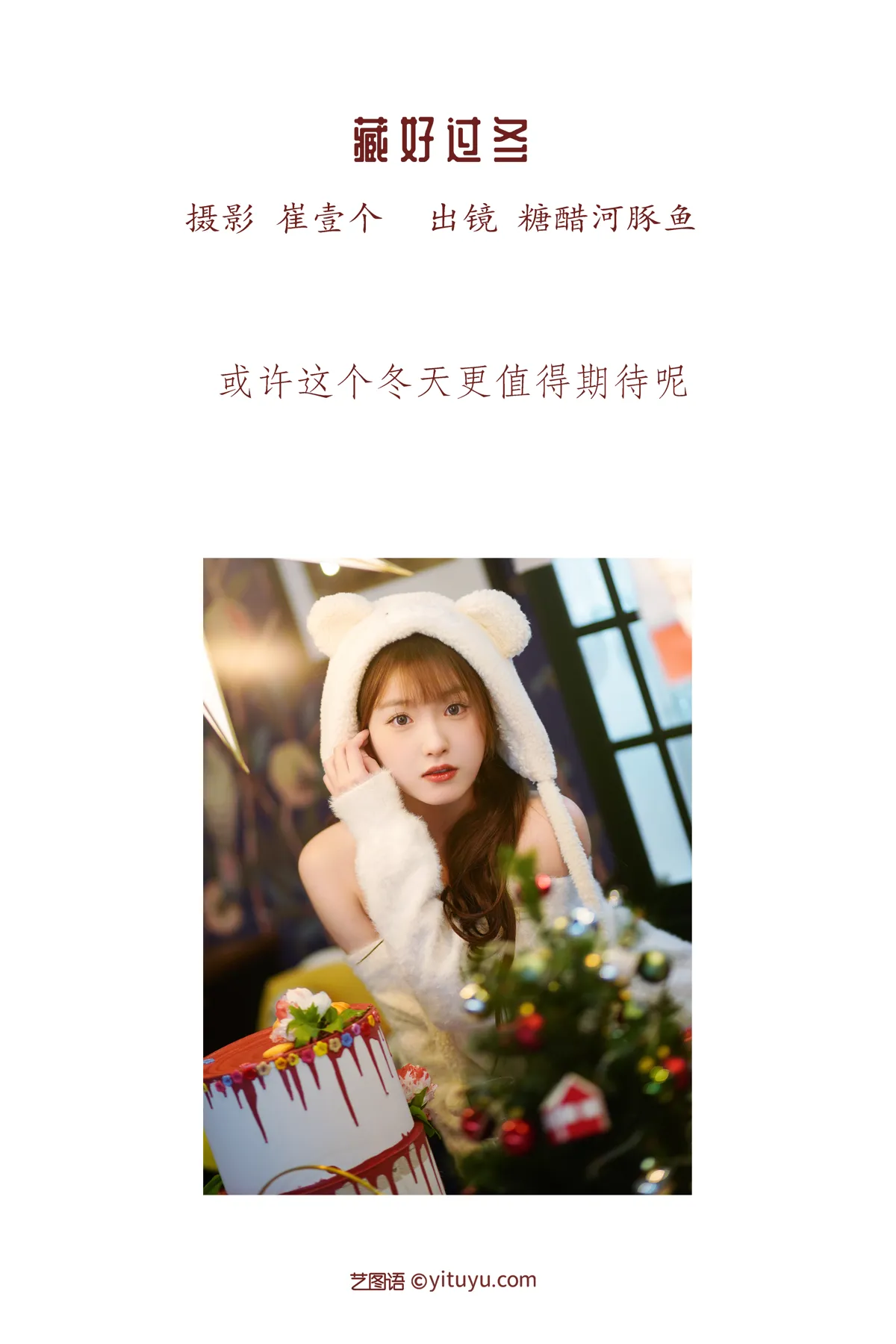 [艺图语]2022.12.12 Vol.2658-002