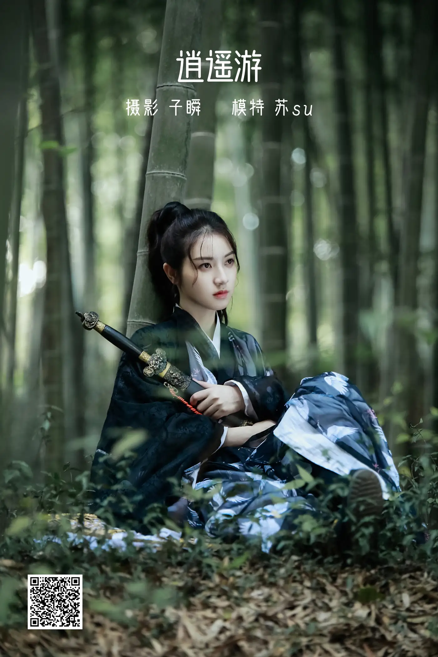 [艺图语] 2022.05.14 Vol.884 – 逍遥游 苏苏[22P]-PicJJ