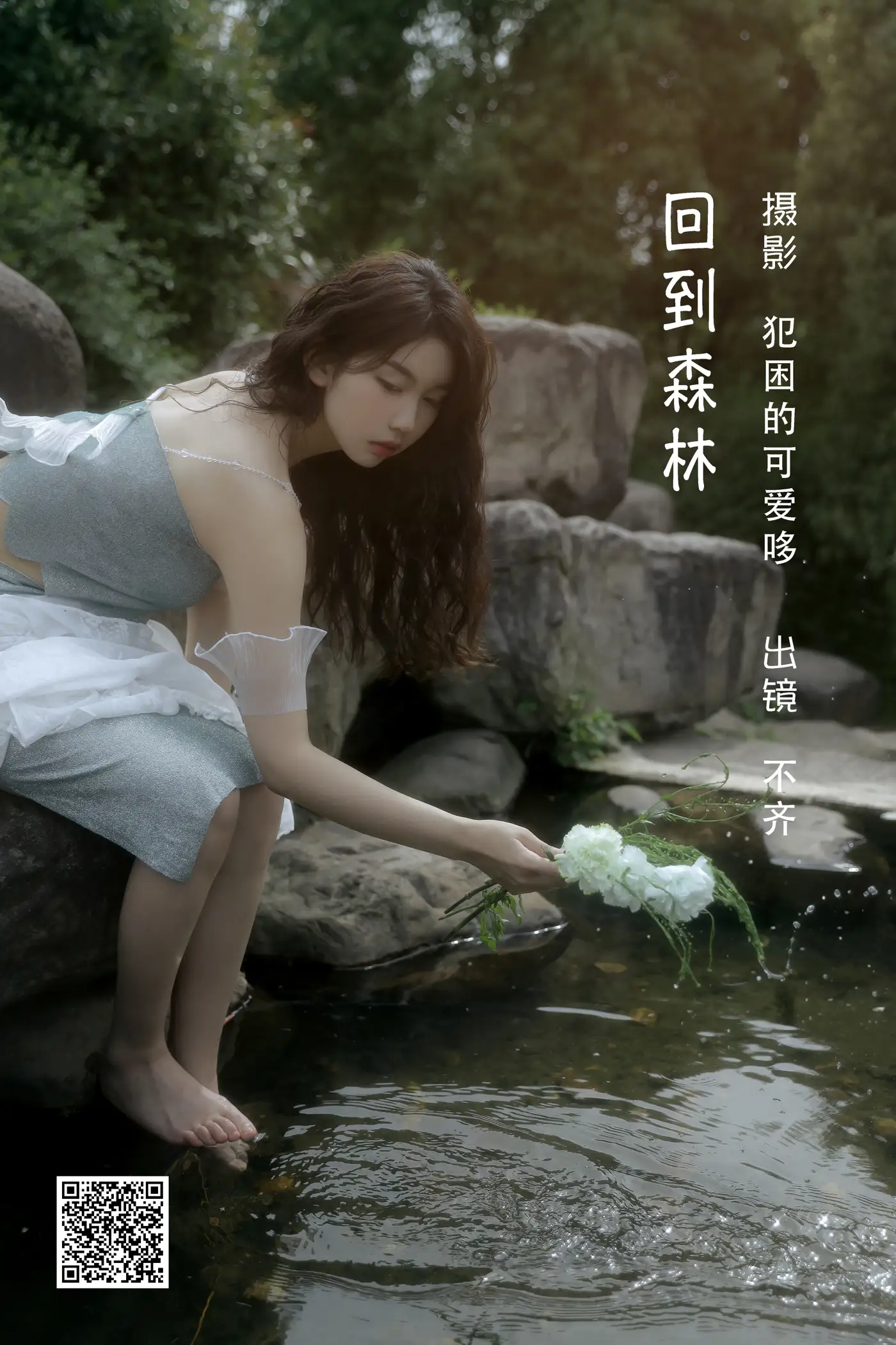 [艺图语] 2022.06.07 Vol.1106 – 回到森林 不齐[25P]-PicJJ