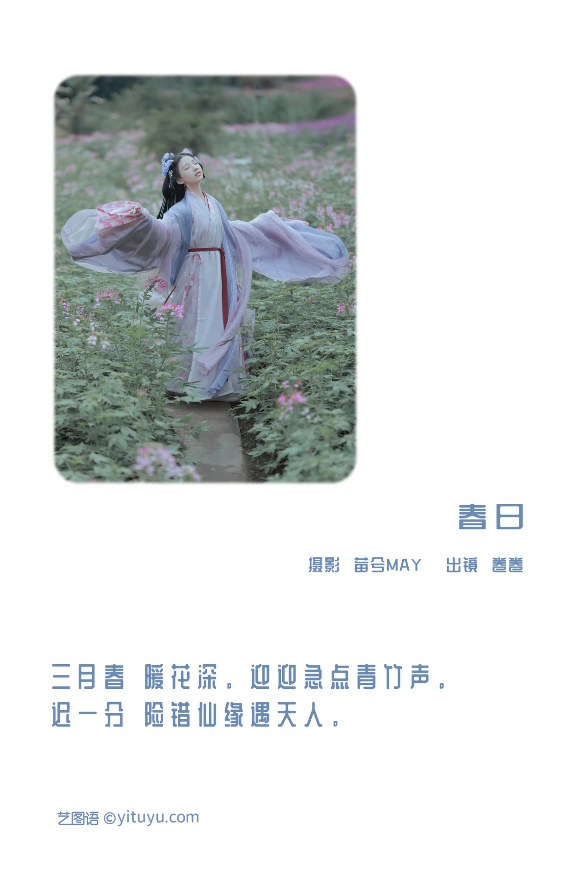[艺图语]2023.01.01 Vol.2807-002