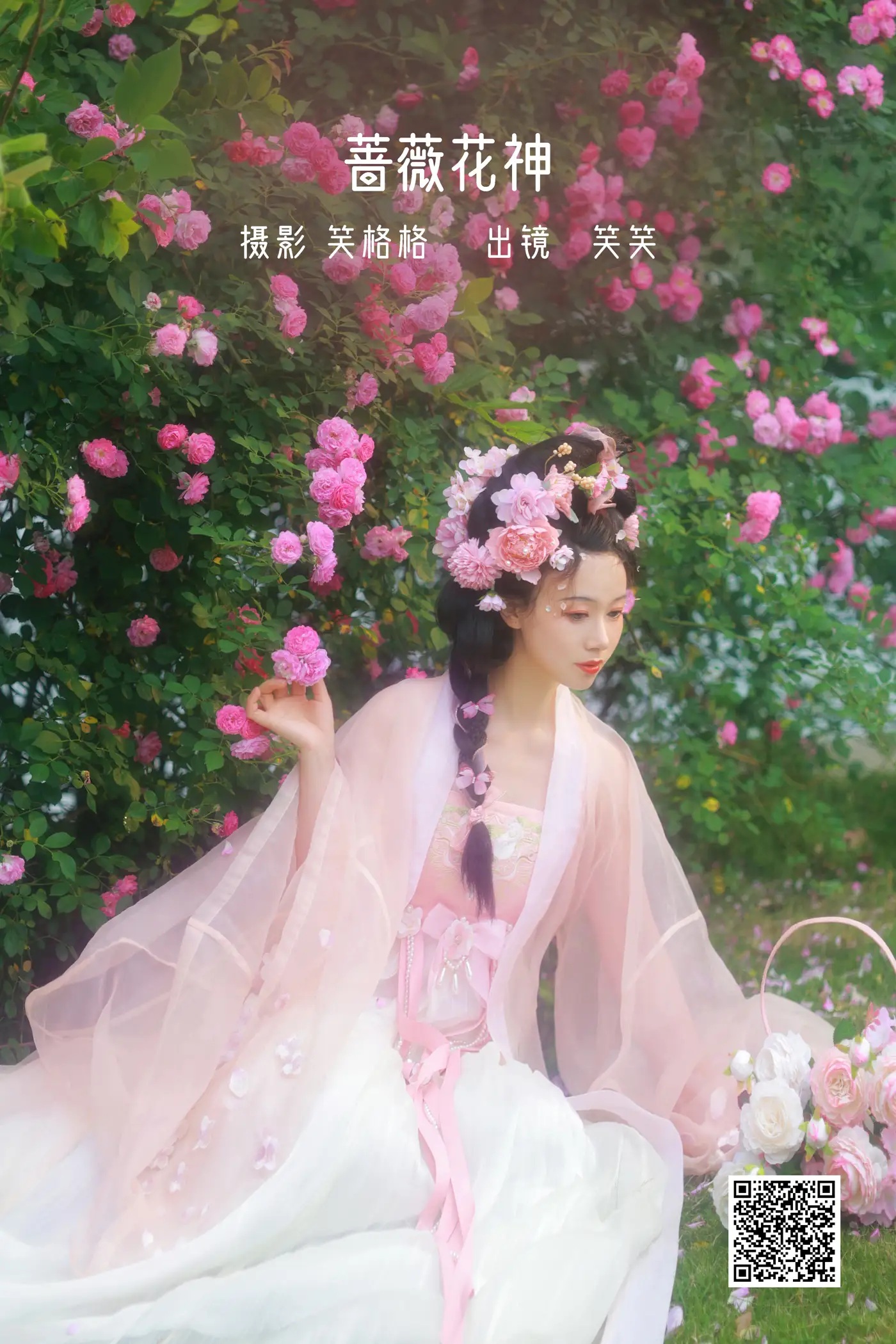 [艺图语] 2022.06.18 Vol.1217 – 蔷薇花神 笑笑[35P]-PicJJ