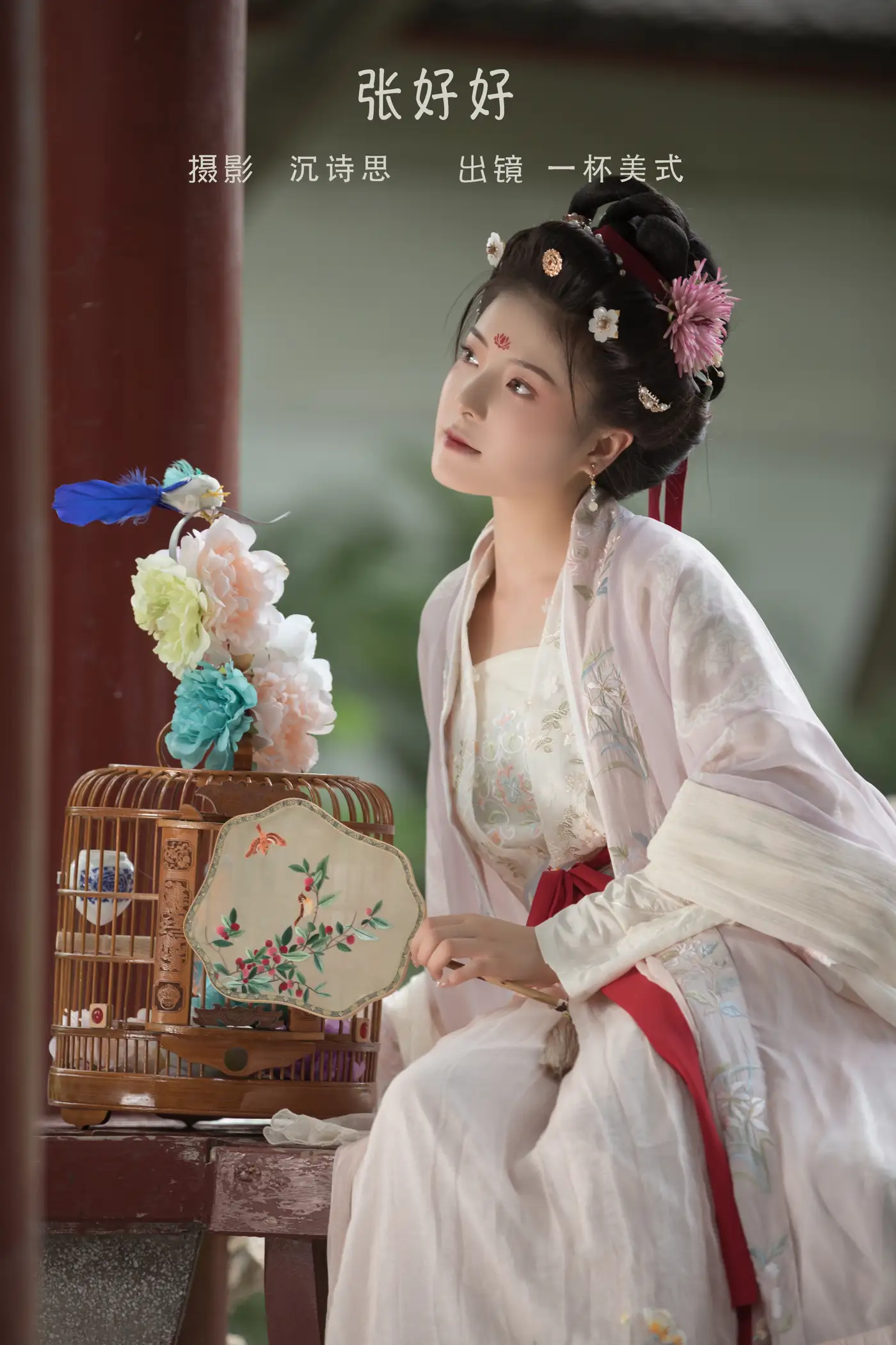 [艺图语] 2022.09.16 Vol.1968 – 张好好 一杯美式[36P]-PicJJ