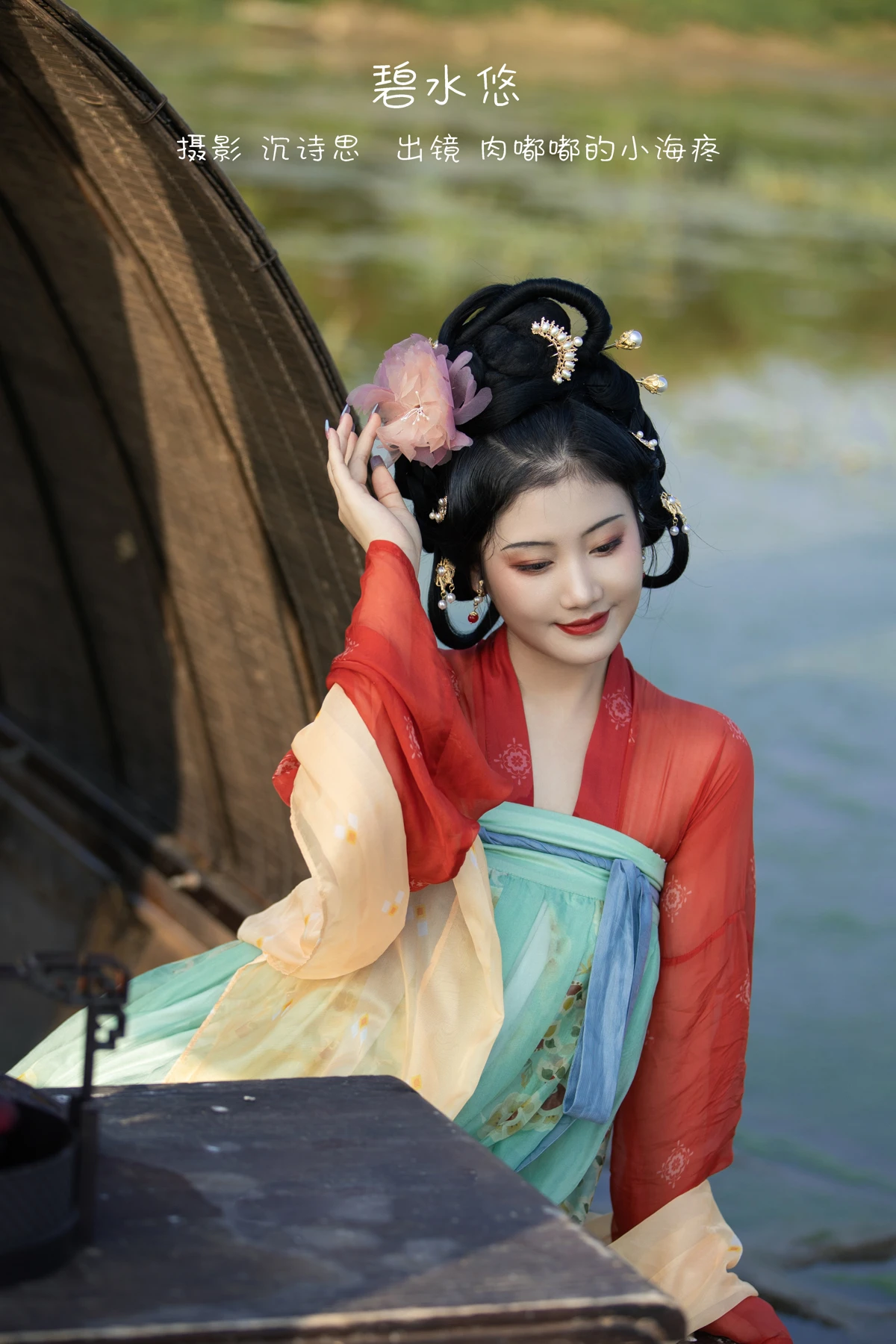 [艺图语]2022.12.31 Vol.2800 – 碧水悠[25P]-PicJJ