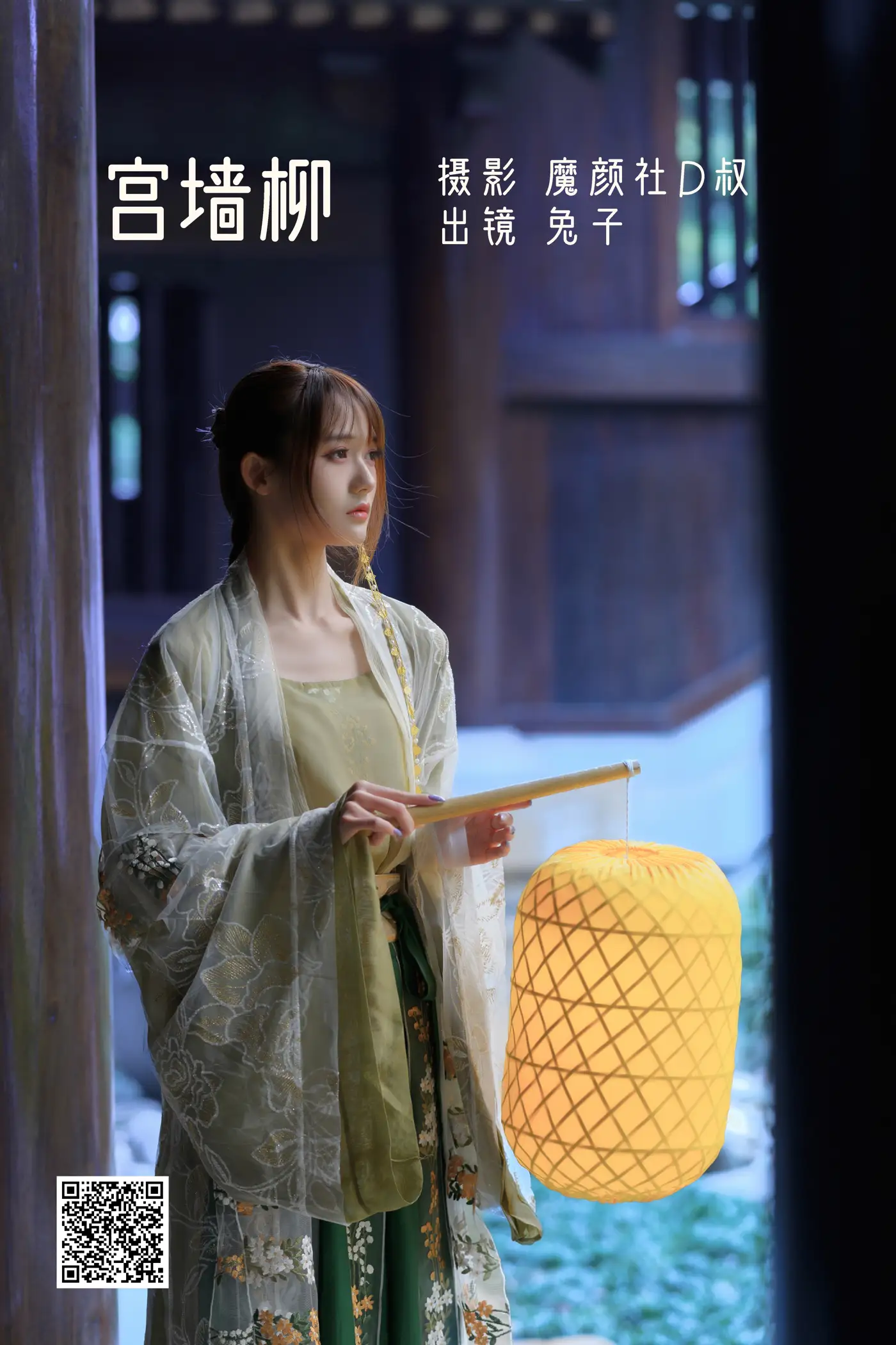 [艺图语] 2022.07.02 Vol.1351 – 宫墙柳 兔子Zzz不吃胡萝卜[44P]-PicJJ