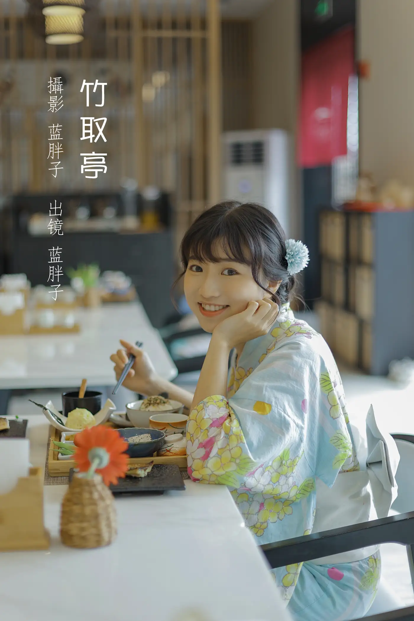 [艺图语] 2022.08.27 Vol.1807 – 竹取亭 蓝胖子-[30P]-PicJJ