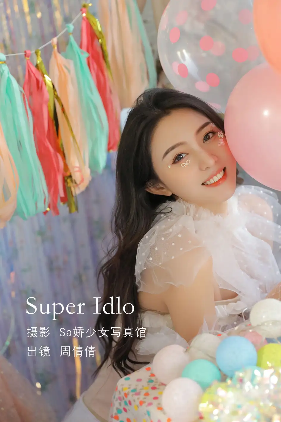 [艺图语] 2022.08.11 Vol.1682 – Super Iold 周倩倩啊[23P]-PicJJ
