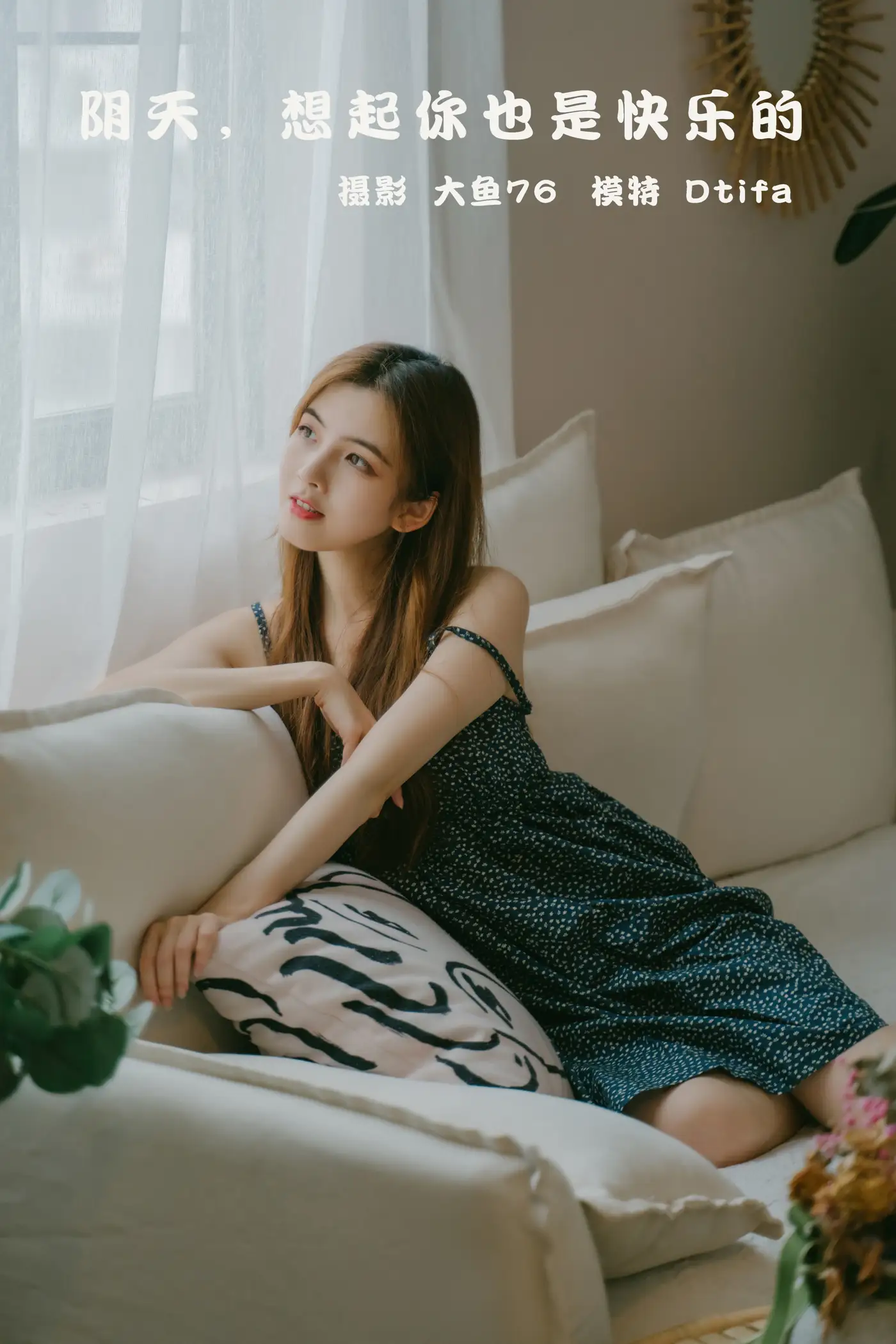 [艺图语] 2022.02.09 Vol.776 – 阴天，想起你也是快乐的 Dtifa丁小妮[47P]-PicJJ