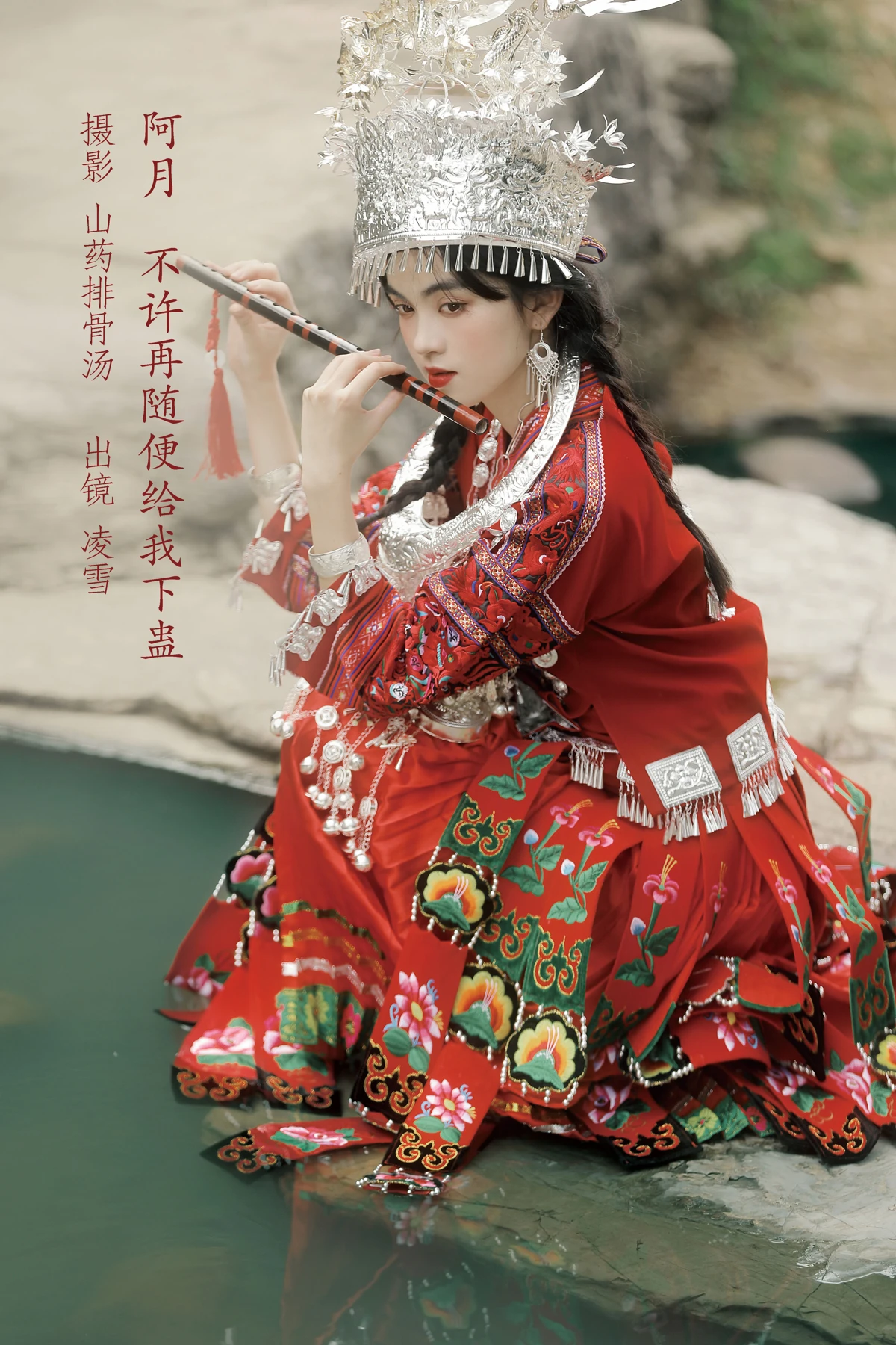 [艺图语]2022.12.29 Vol.2783 – 阿月，不许再随便给我下蛊[22P]-PicJJ