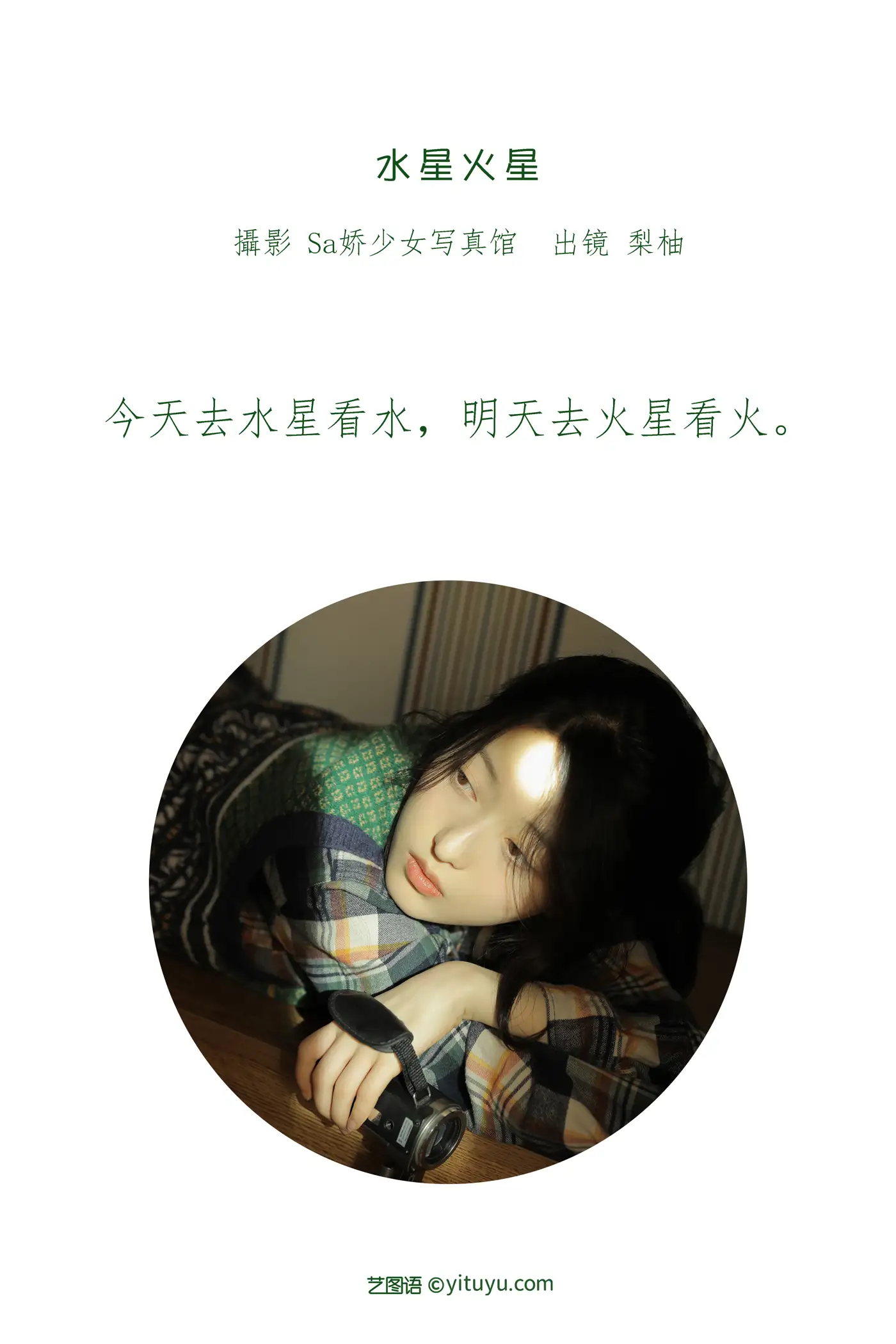 [艺图语] 2022.06.12 Vol.1160-002