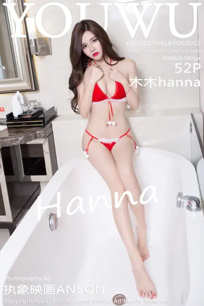 [尤物馆] 2017.04.18 Vol.053 – 木木hanna[53P]-PicJJ