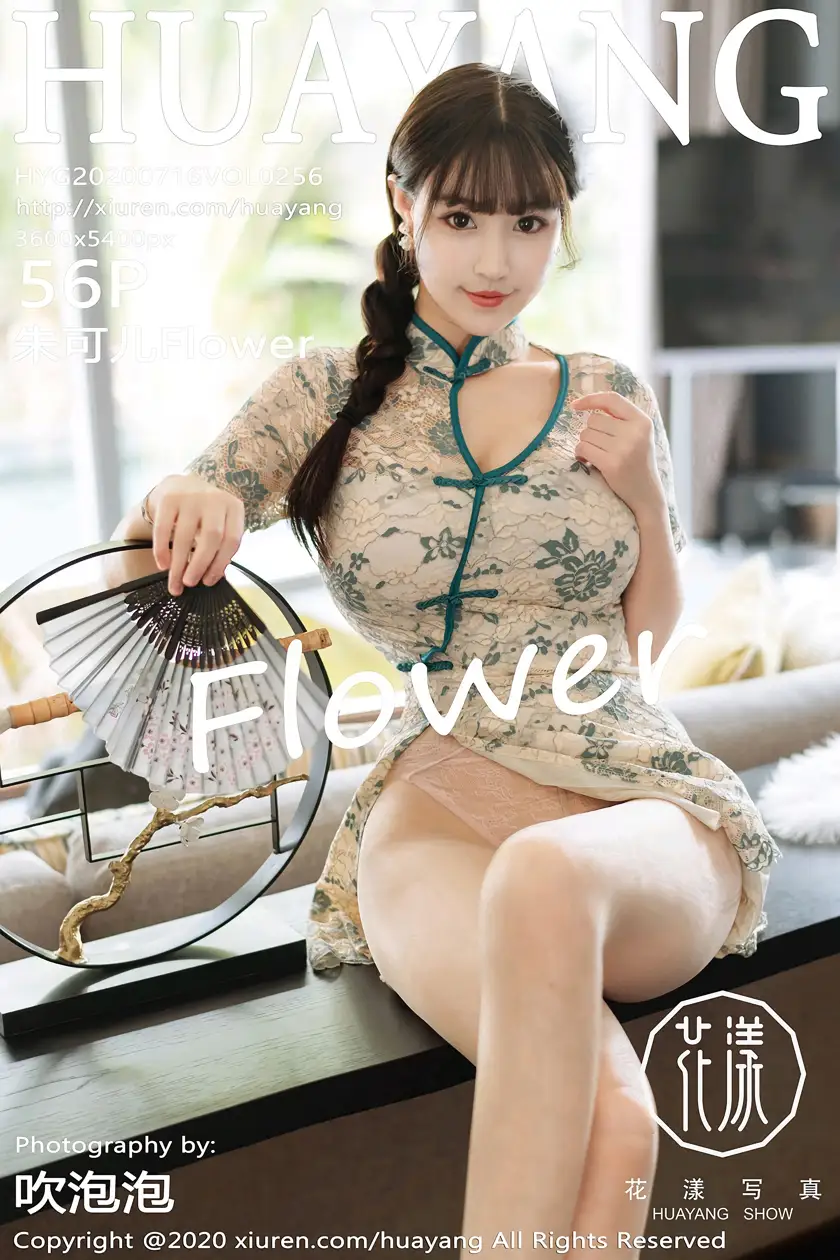 [花漾] 2020.07.16 VOL.0256[56P]-PicJJ