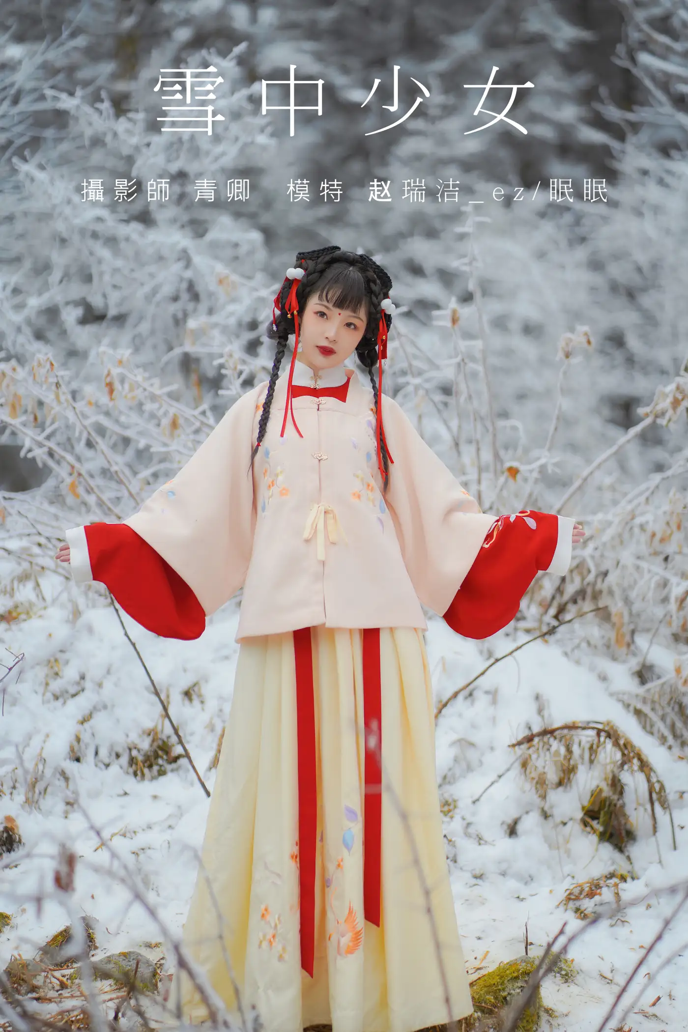 [艺图语] 2021.09.04 Vol.253 – 雪中少女 赵瑞洁_ez[22P]-PicJJ