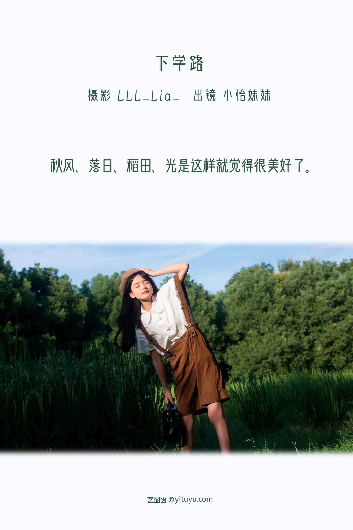 [艺图语] 2022.11.25 Vol.2526-002