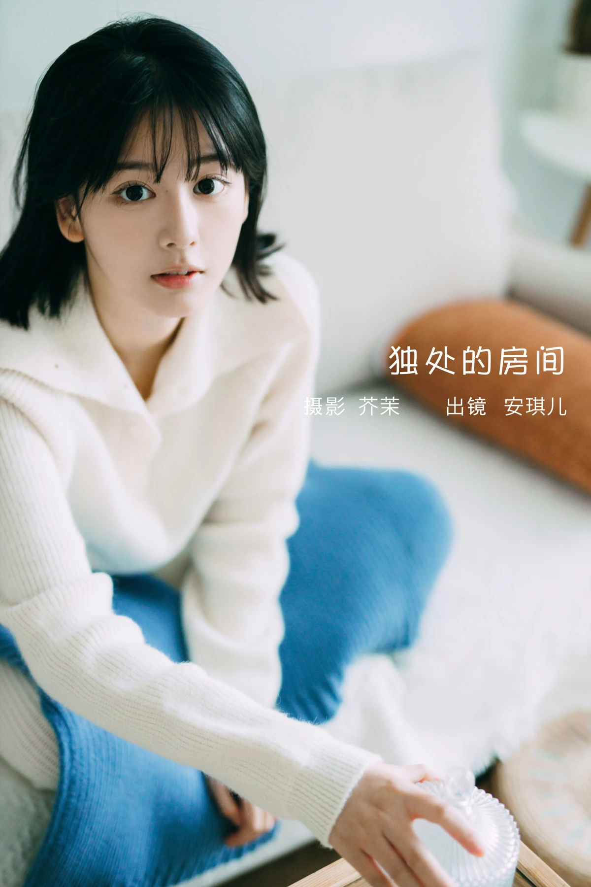 [艺图语]2023.02.01 Vol.2940 独处的房间[39P]-PicJJ