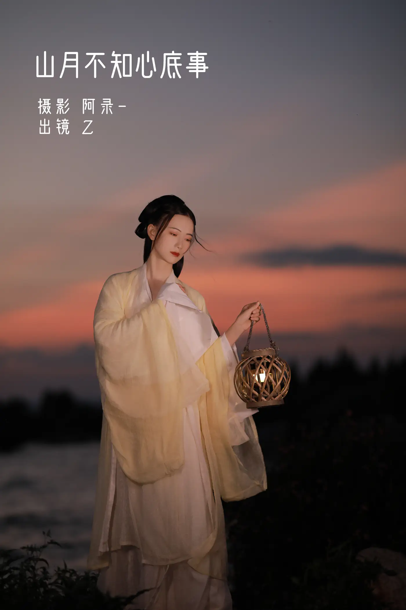 [艺图语] 2022.08.24 Vol.1781 – 山月不知心底事 Z[30P]-PicJJ