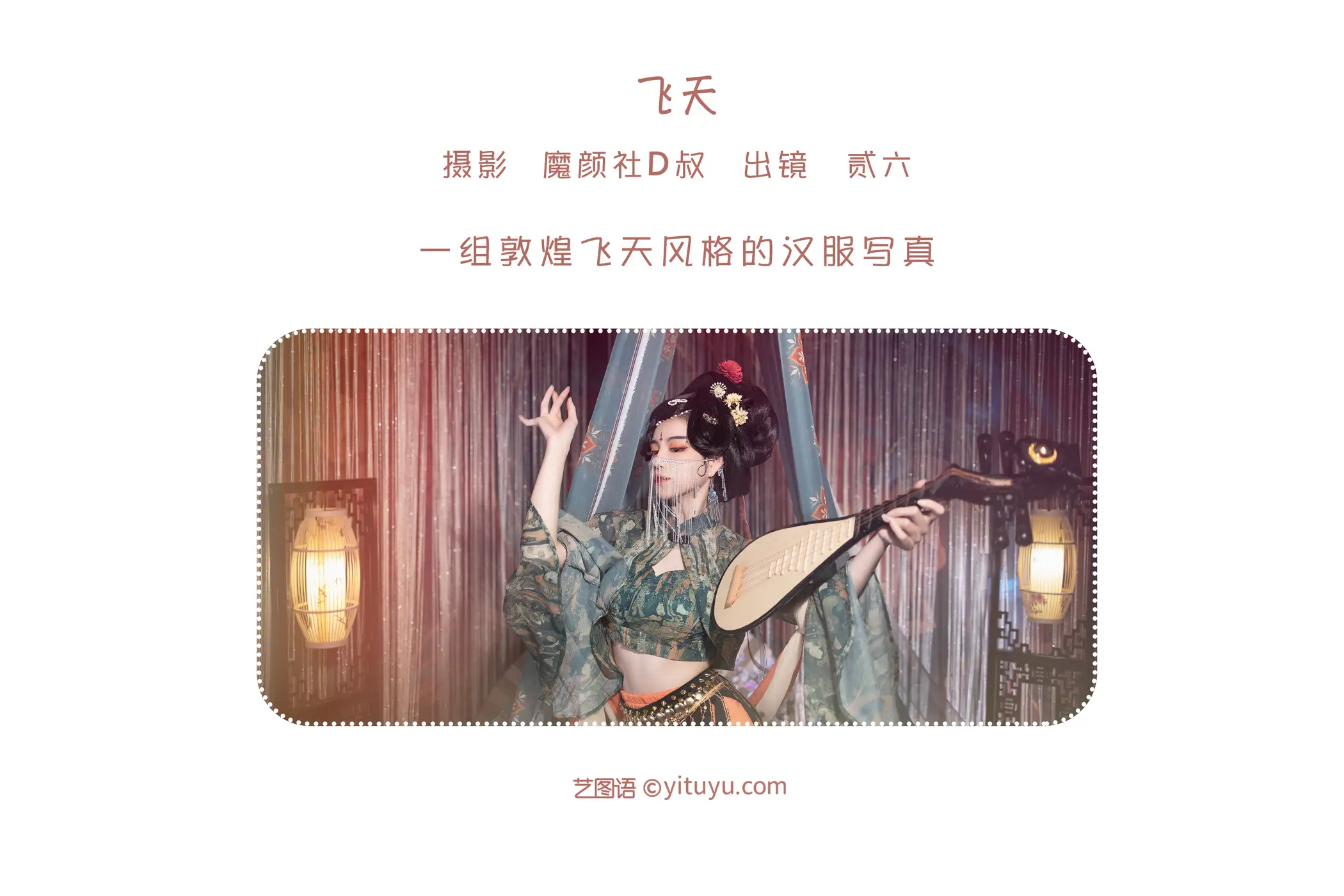 [艺图语] 2022.06.02 Vol.1060-002