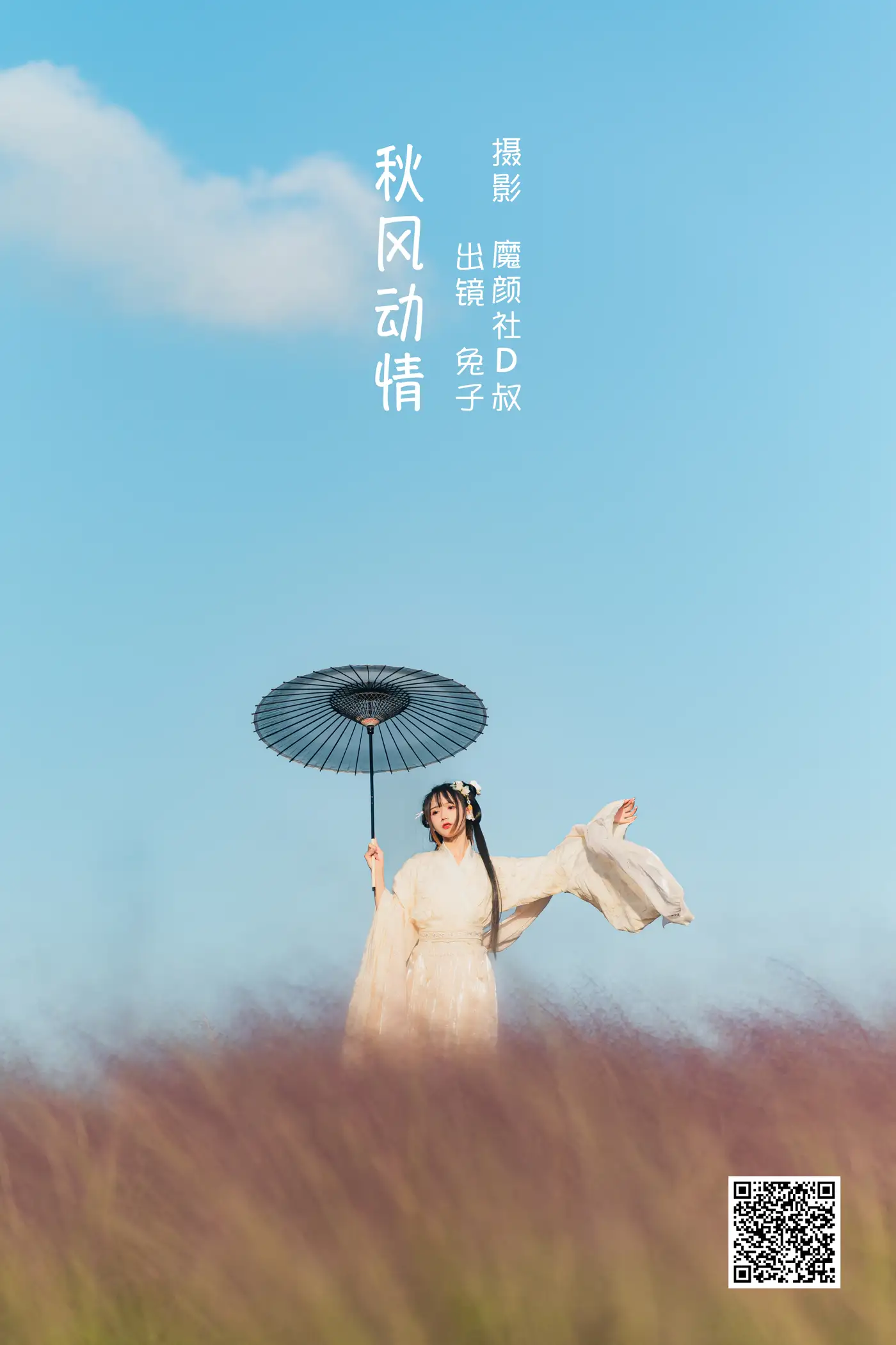 [艺图语] 2022.06.26 Vol.1295 – 秋风动情 兔子Zzz不吃胡萝卜[28P]-PicJJ