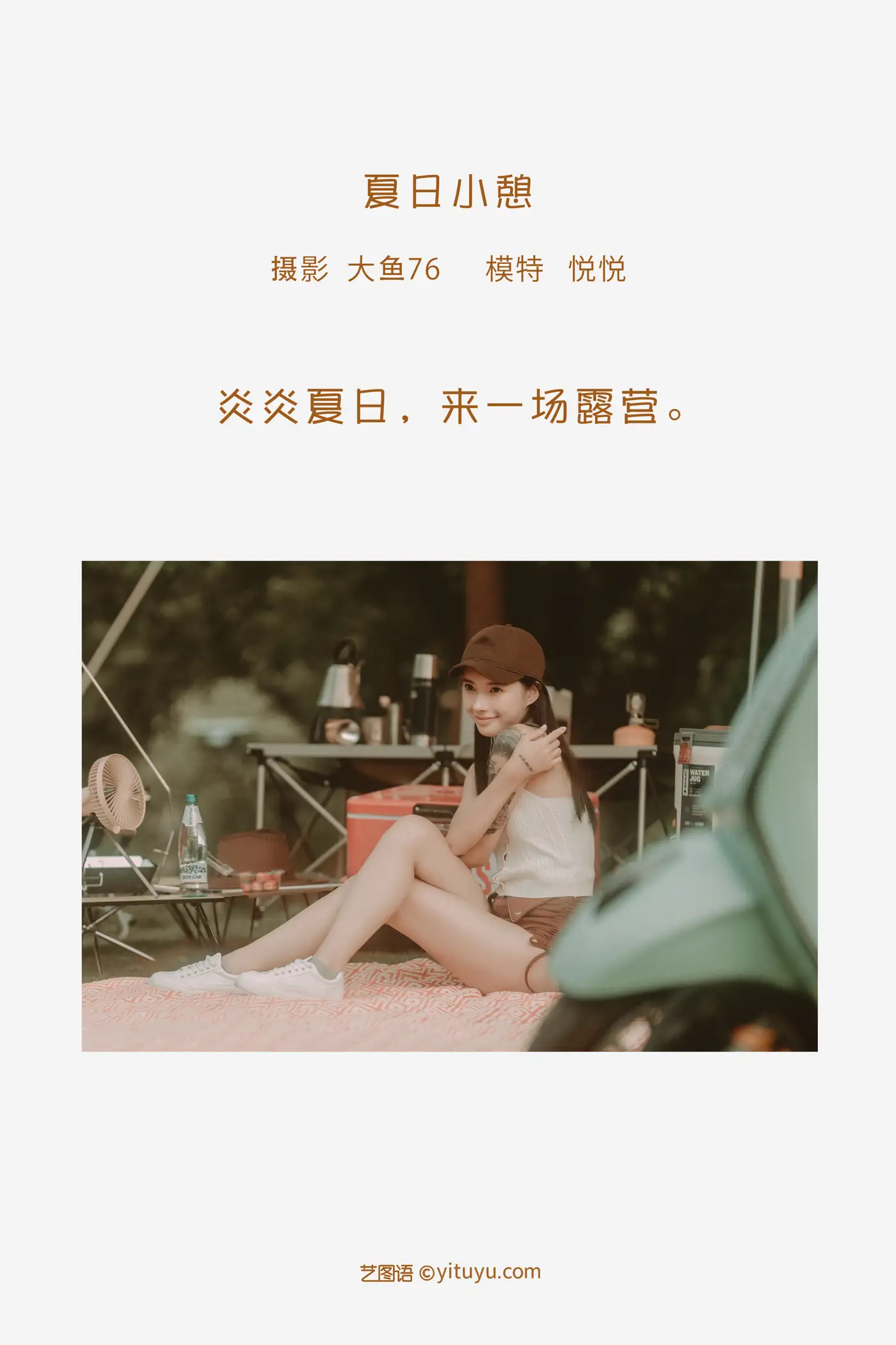[艺图语] 2022.08.02 Vol.1606-002