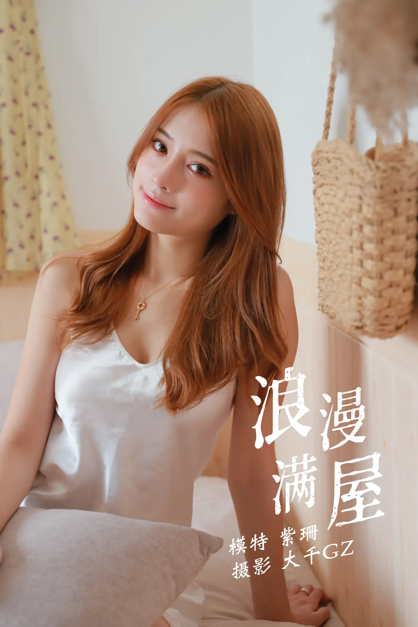 [艺图语] 2021.12.25 Vol.532 – 浪漫满屋 紫珊[30P]-PicJJ