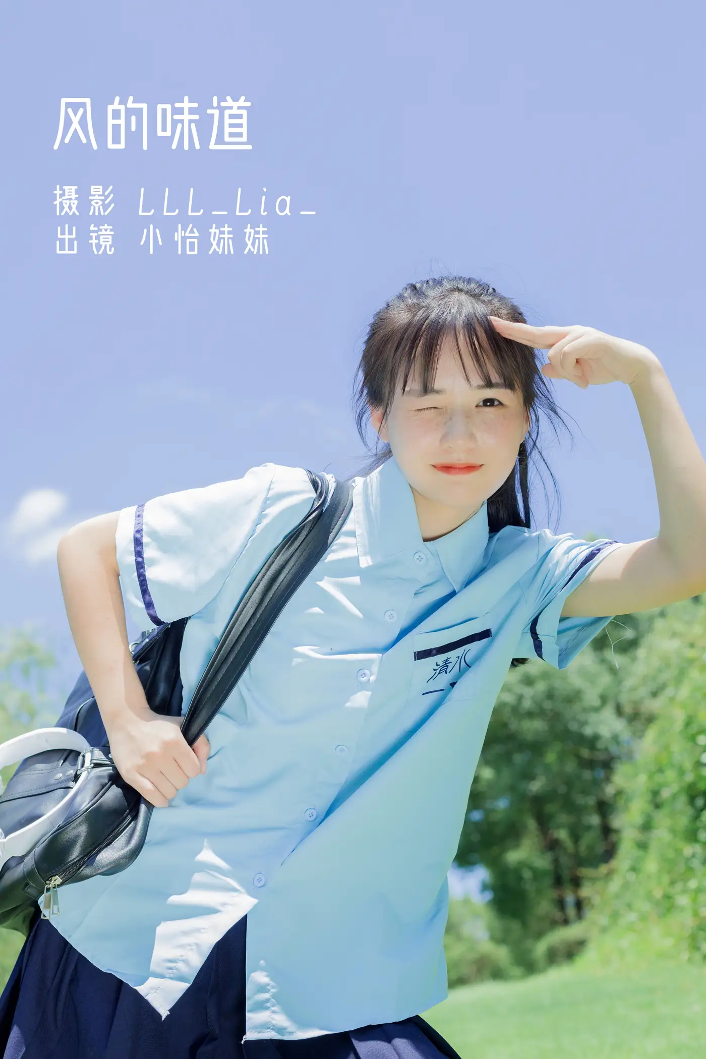[艺图语] 2022.08.23 Vol.1769 – 风的味道 小怡妹妹cute[34P]-PicJJ
