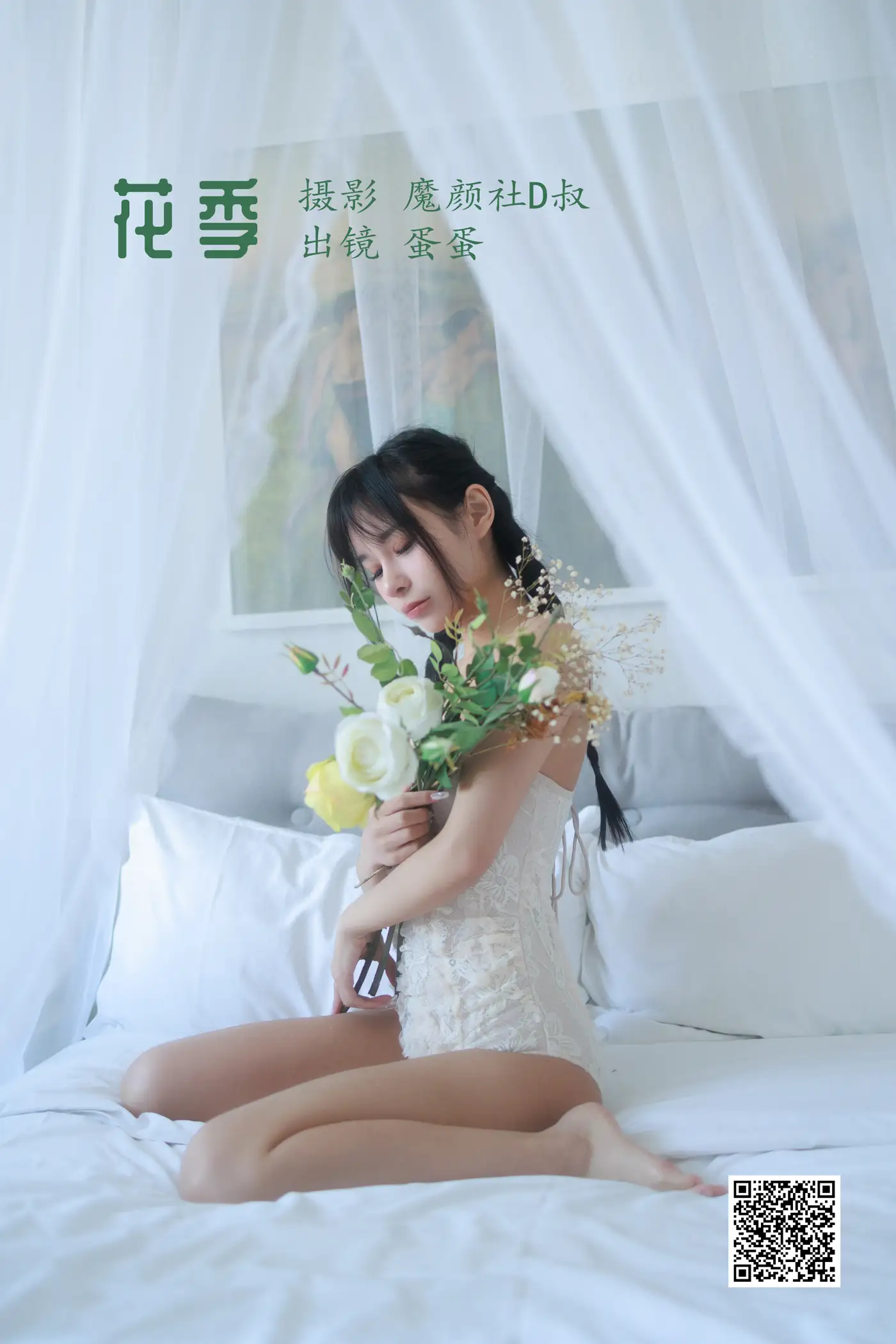 [艺图语] 2022.06.25 Vol.1284 – 花季 蛋蛋[32P]-PicJJ