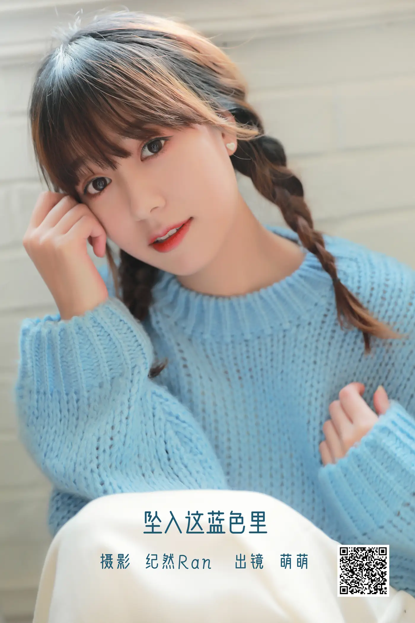 [艺图语] 2022.06.14 Vol.1182 – 坠入这蓝色里 牛泽萌[20P]-PicJJ