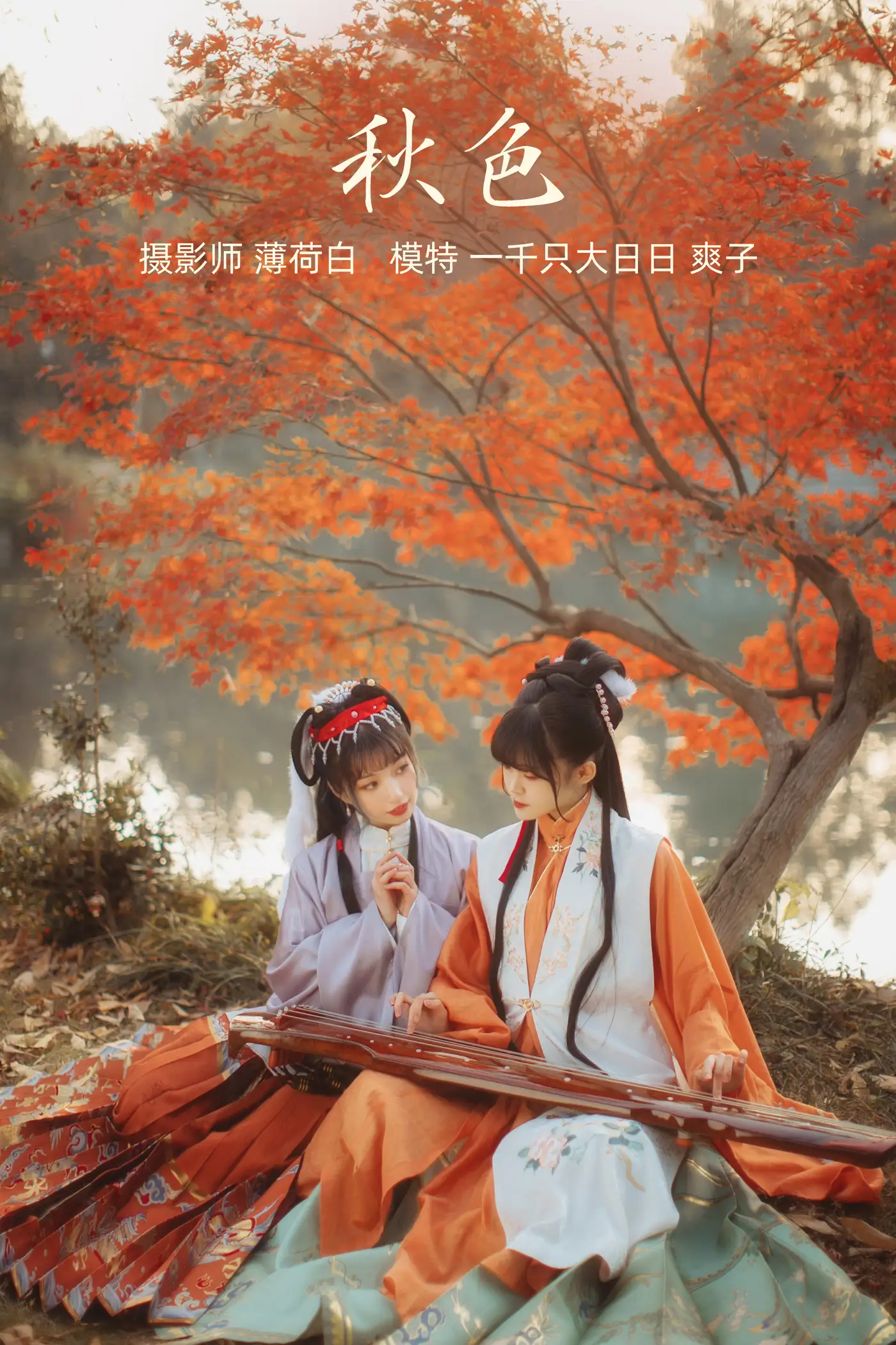 [艺图语] 2022.01.04 Vol.588 – 秋色 爽子[21P]-PicJJ