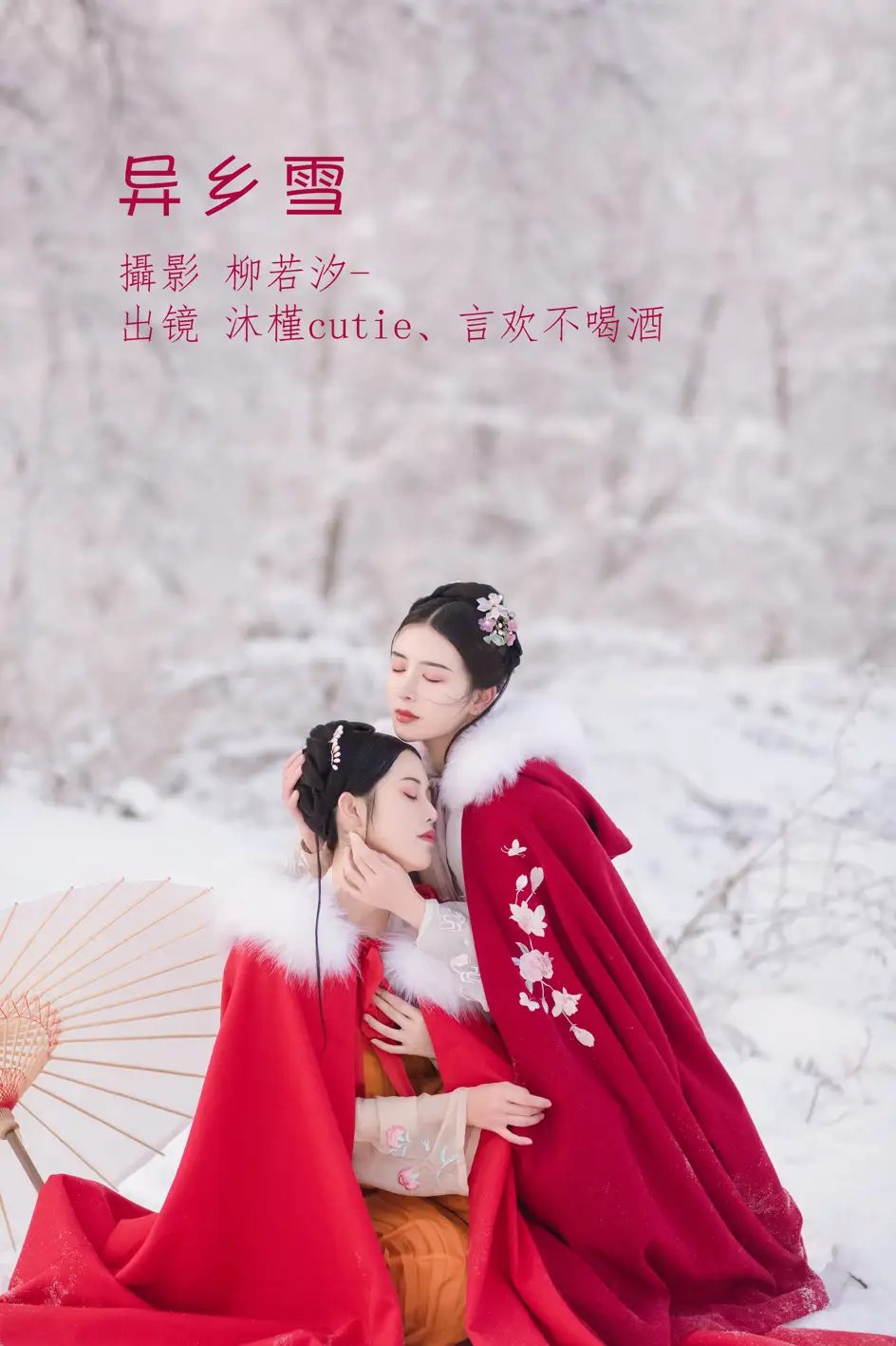 [艺图语] 2022.07.08 Vol.1419 – 异乡雪 沐槿cutie[32P]-PicJJ