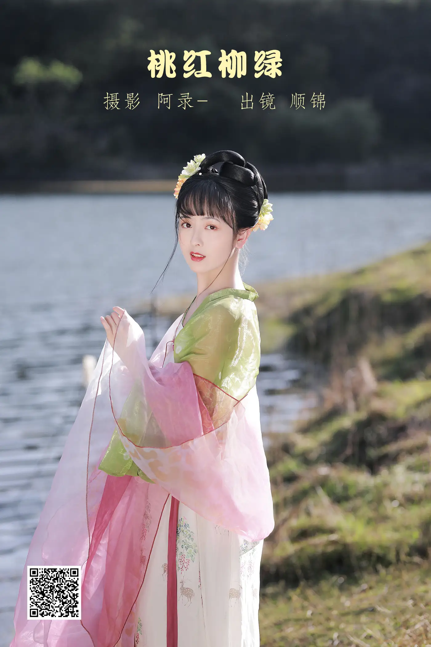 [艺图语] 2022.07.03 Vol.1368 – 桃红柳绿 顺锦[20P]-PicJJ