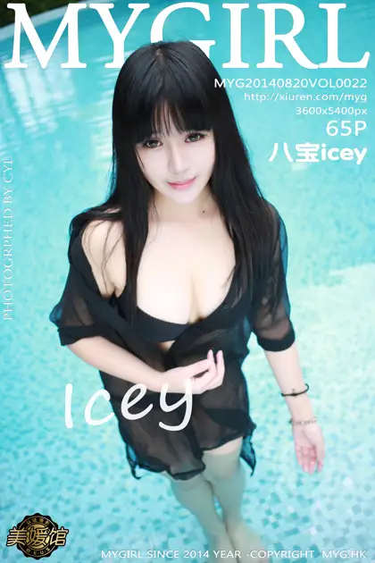 [美媛馆] 2014.08.20 VOL.022 – 八宝icey[66P]-PicJJ