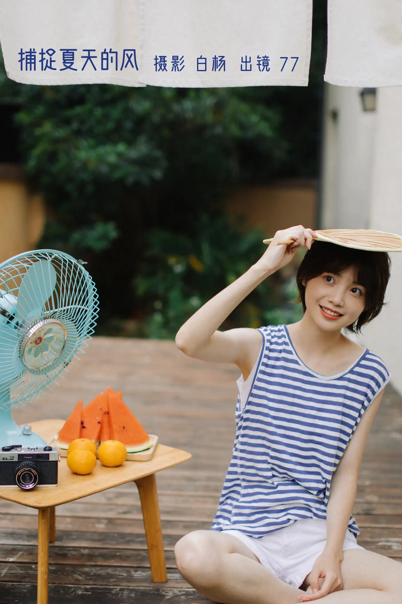 [艺图语] 2022.11.11 Vol.2409 – 捕捉夏天的风 77[32P]-PicJJ