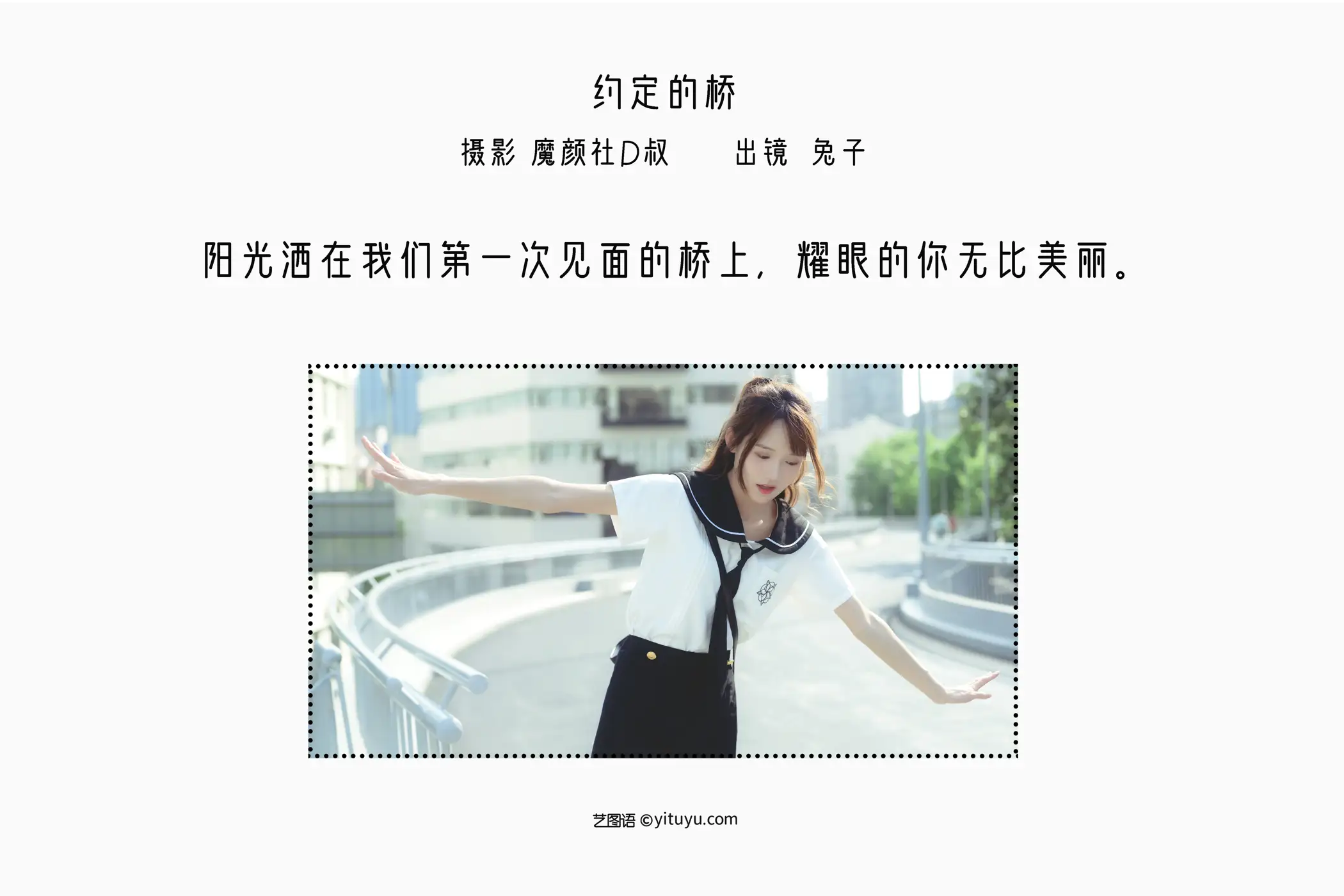 [艺图语] 2022.07.27 Vol.1556-002