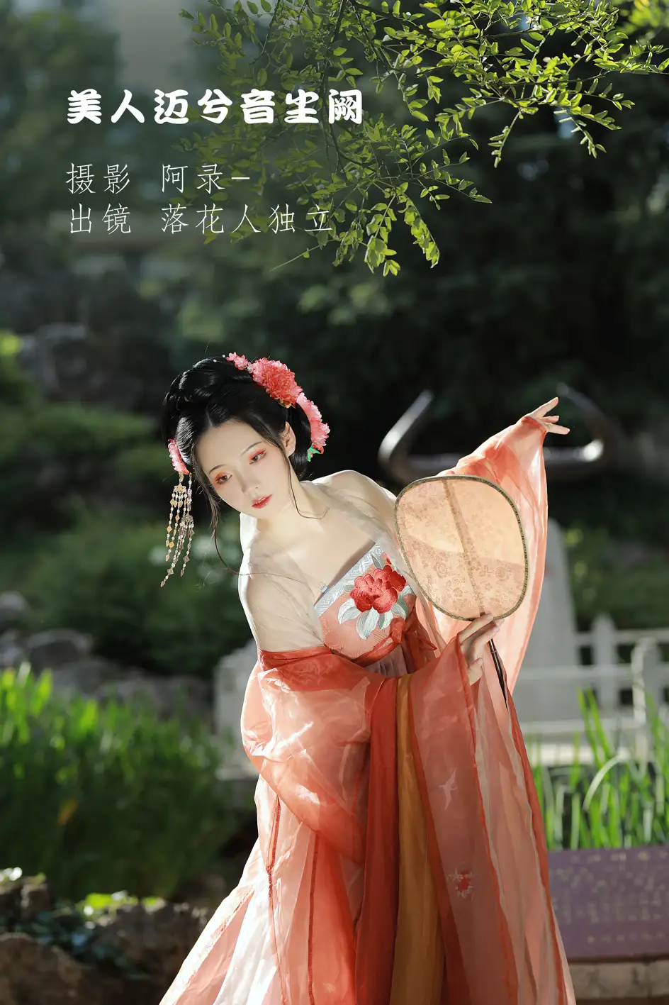 [艺图语] 2022.09.06 Vol.1881 – 美人迈兮音尘阙 落花人独立[34P]-PicJJ