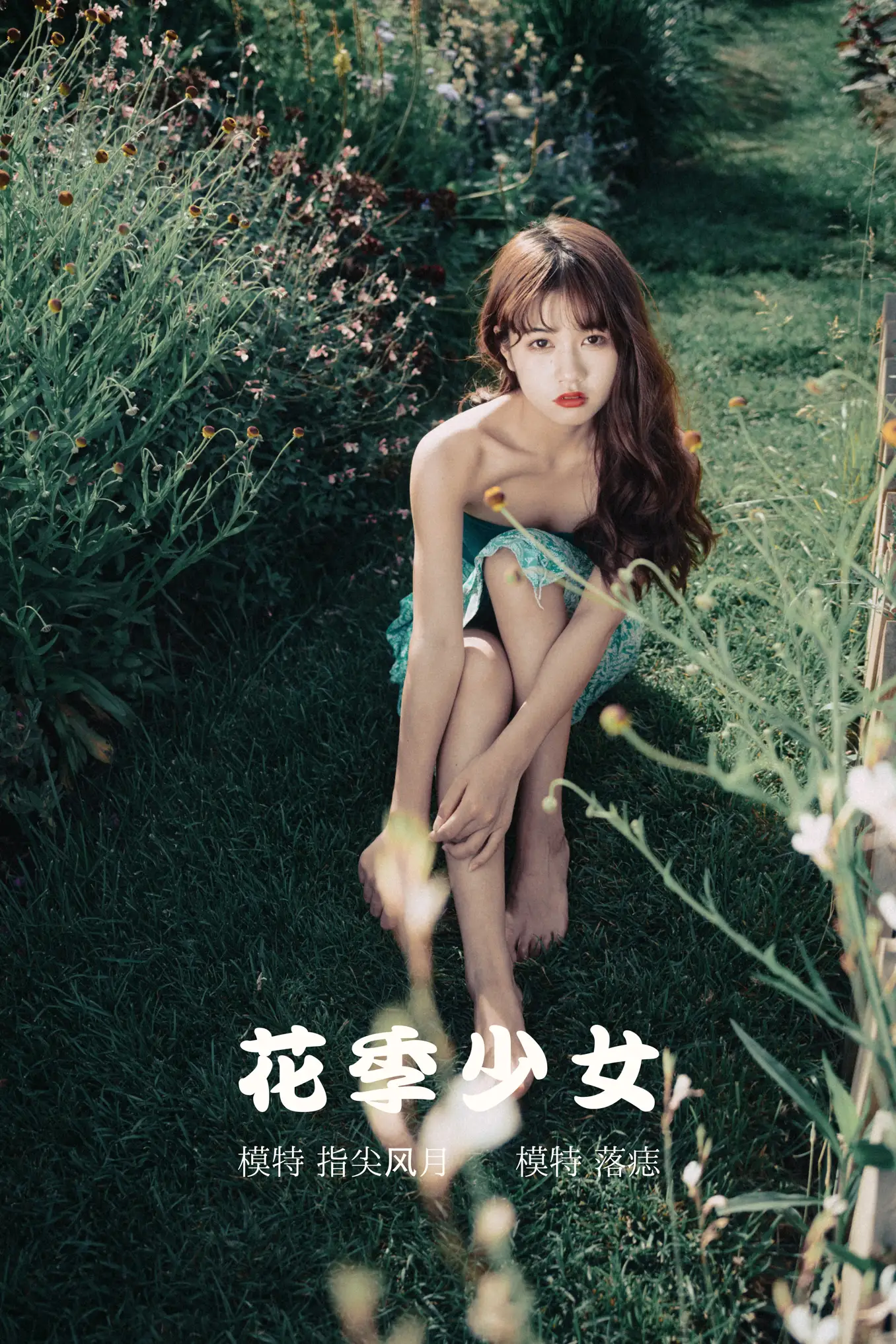 [艺图语] 2021.11.19 Vol.457 – 花季少女 落痣_[24P]-PicJJ
