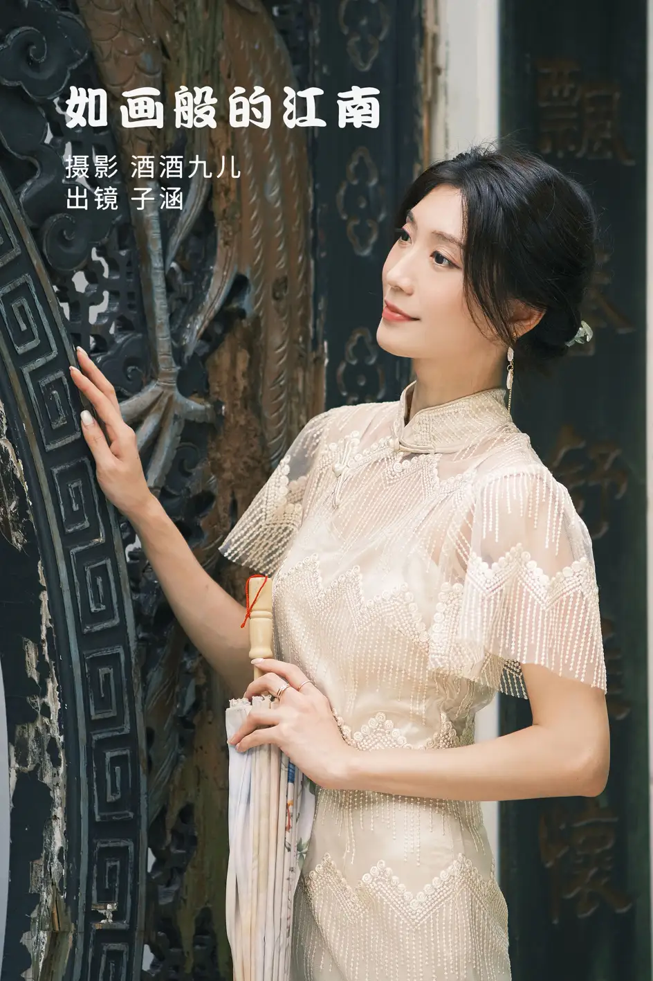 [艺图语] 2022.07.15 Vol.1488 – 如画般的江南 子涵[33P]-PicJJ