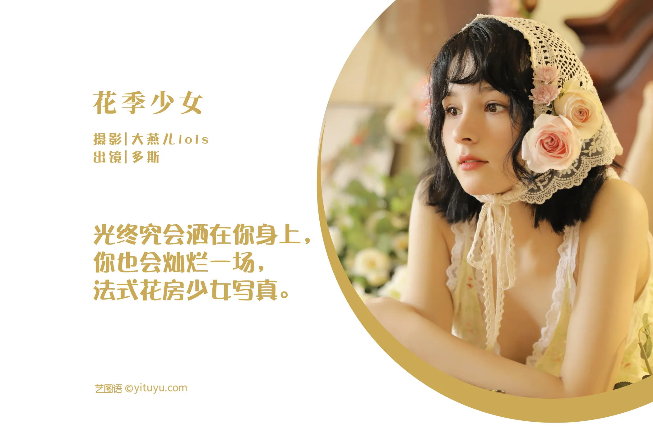[艺图语]2022.12.03 Vol.2585-002