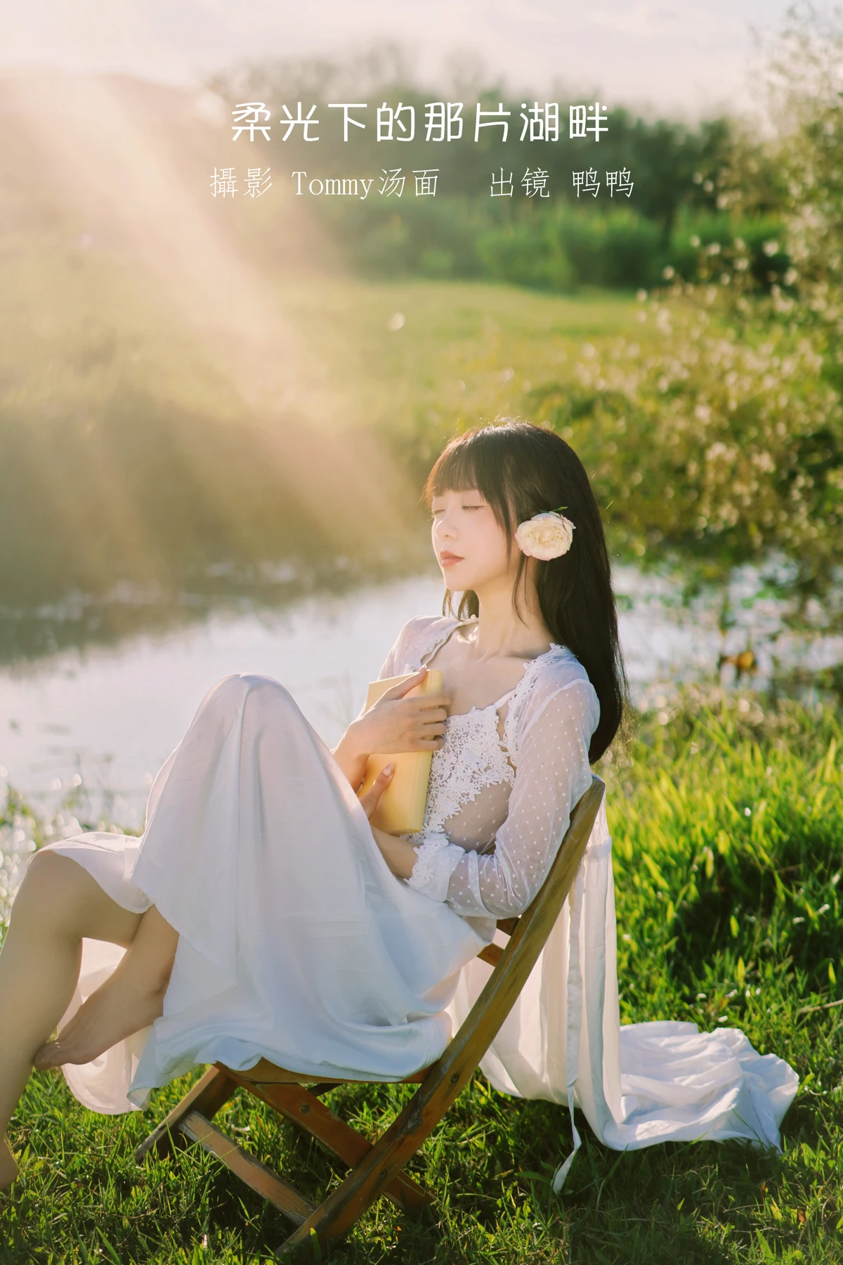 [艺图语]2023.01.09 Vol.2875 – 柔光下的那片湖畔[24P]-PicJJ