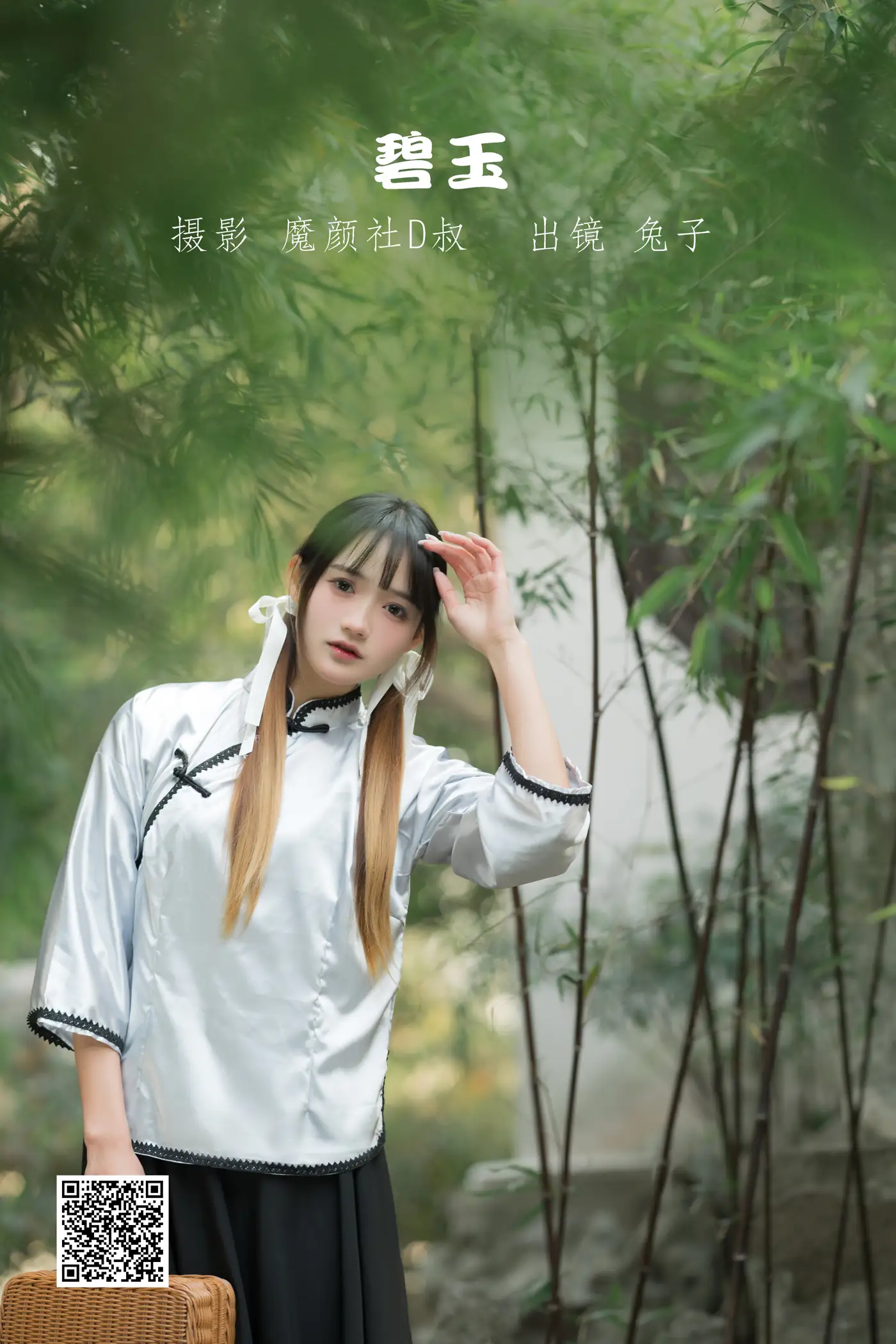 [艺图语] 2022.06.03 Vol.1067 – 碧玉 兔子Zzz不吃胡萝卜[23P]-PicJJ
