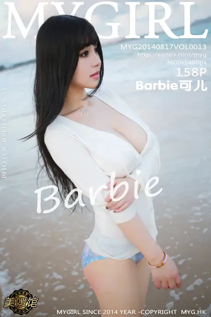 [美媛馆] 2014.08.17 VOL.013 – Barbie可儿[159P]-PicJJ