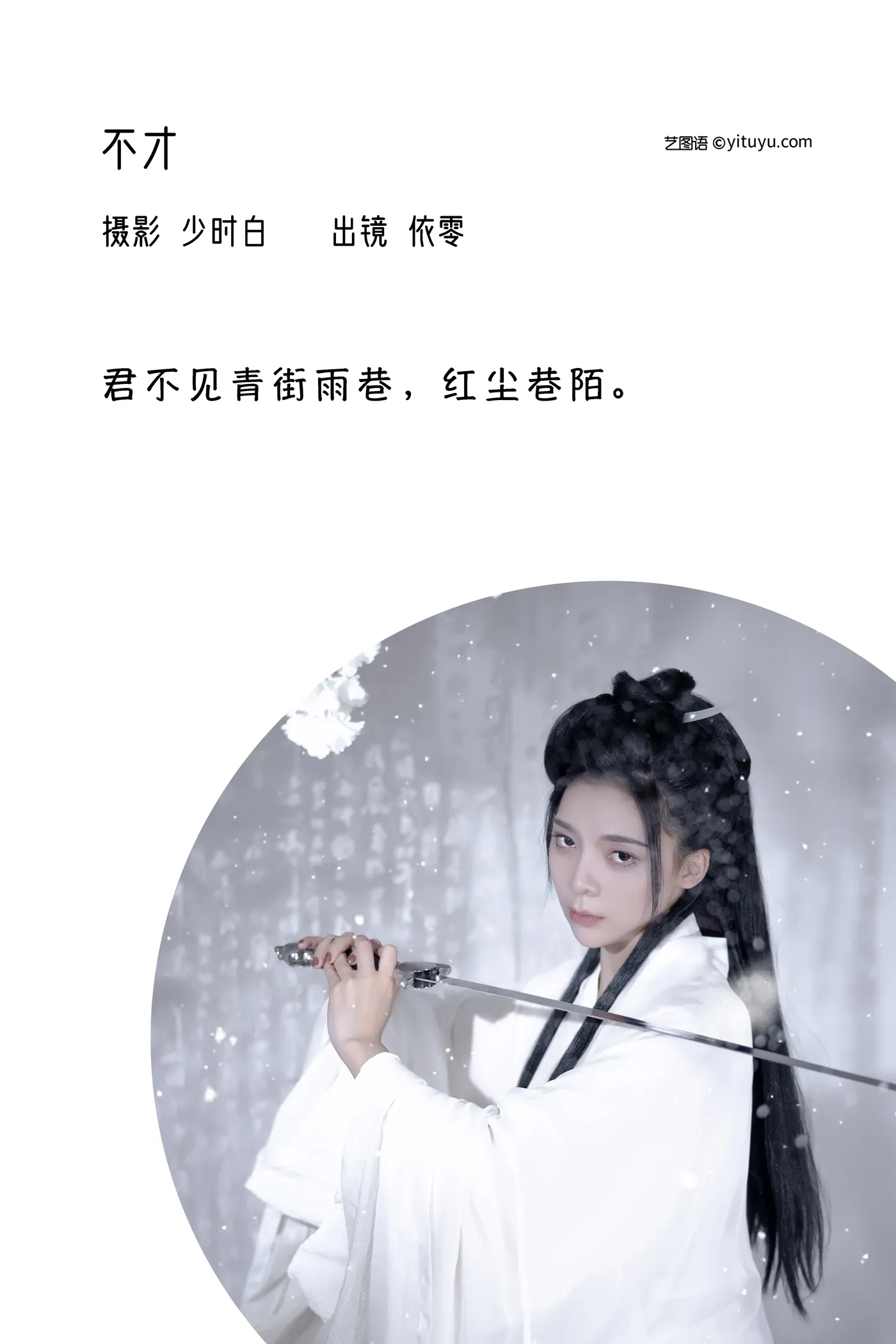 [艺图语]2022.12.05 Vol.2601-002