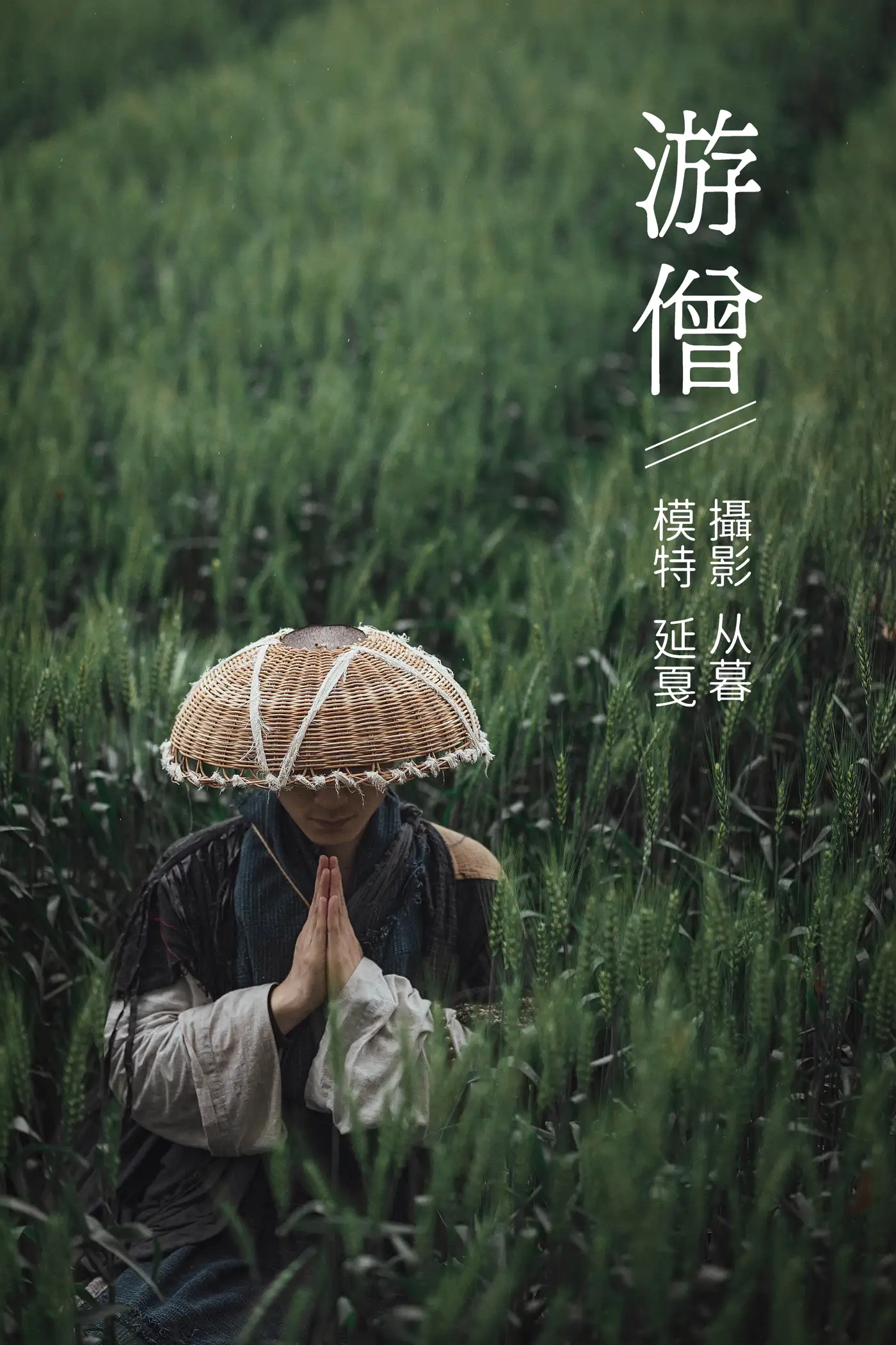 [艺图语] 2021.09.27 Vol.321 – 游僧 延戛[34P]-PicJJ