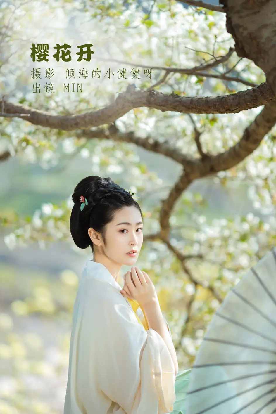 [艺图语] 2022.07.06 Vol.1398 – 樱花开 是MiN呀[22P]-PicJJ