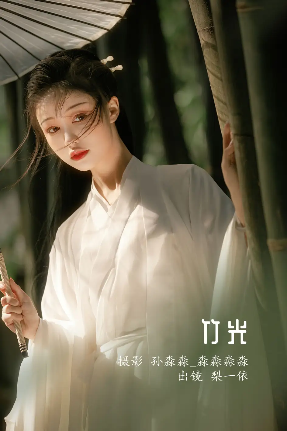 [艺图语] 2022.08.19 Vol.1743 – 竹光 梨一依[22P]-PicJJ