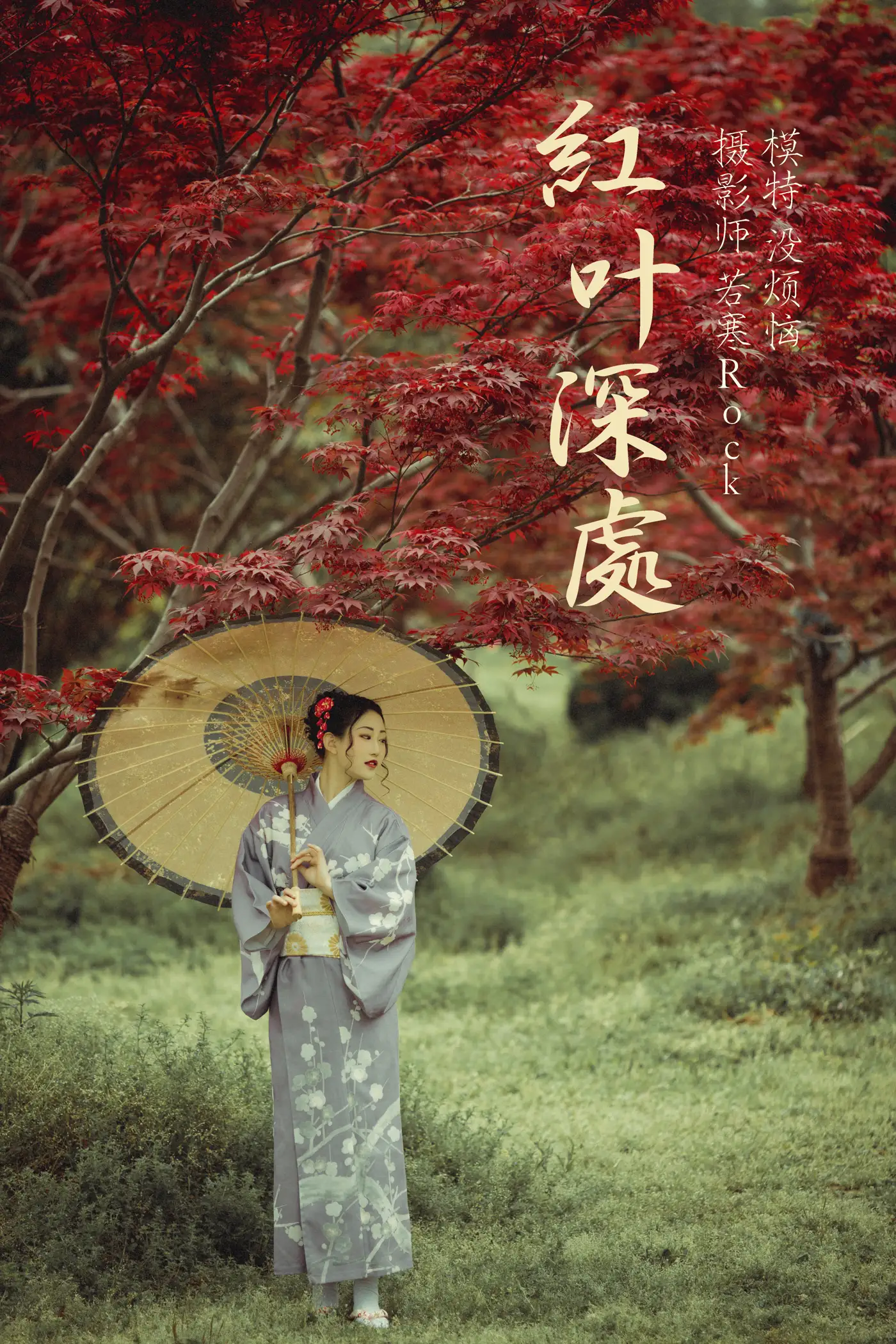 [艺图语] 2021.09.02 Vol.219 – 红叶深处 没烦恼[29P]-PicJJ