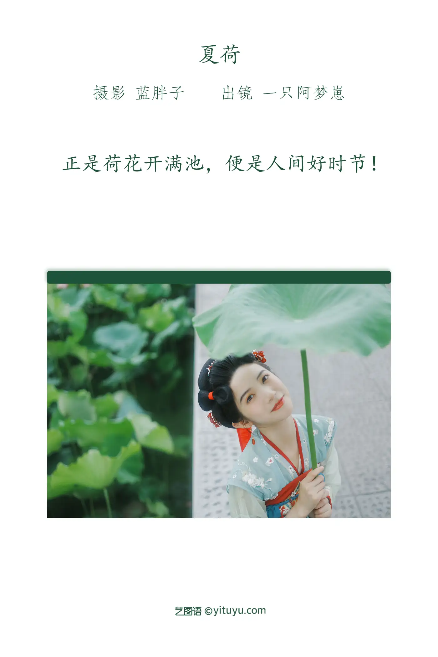 [艺图语] 2022.07.14 Vol.1477-002