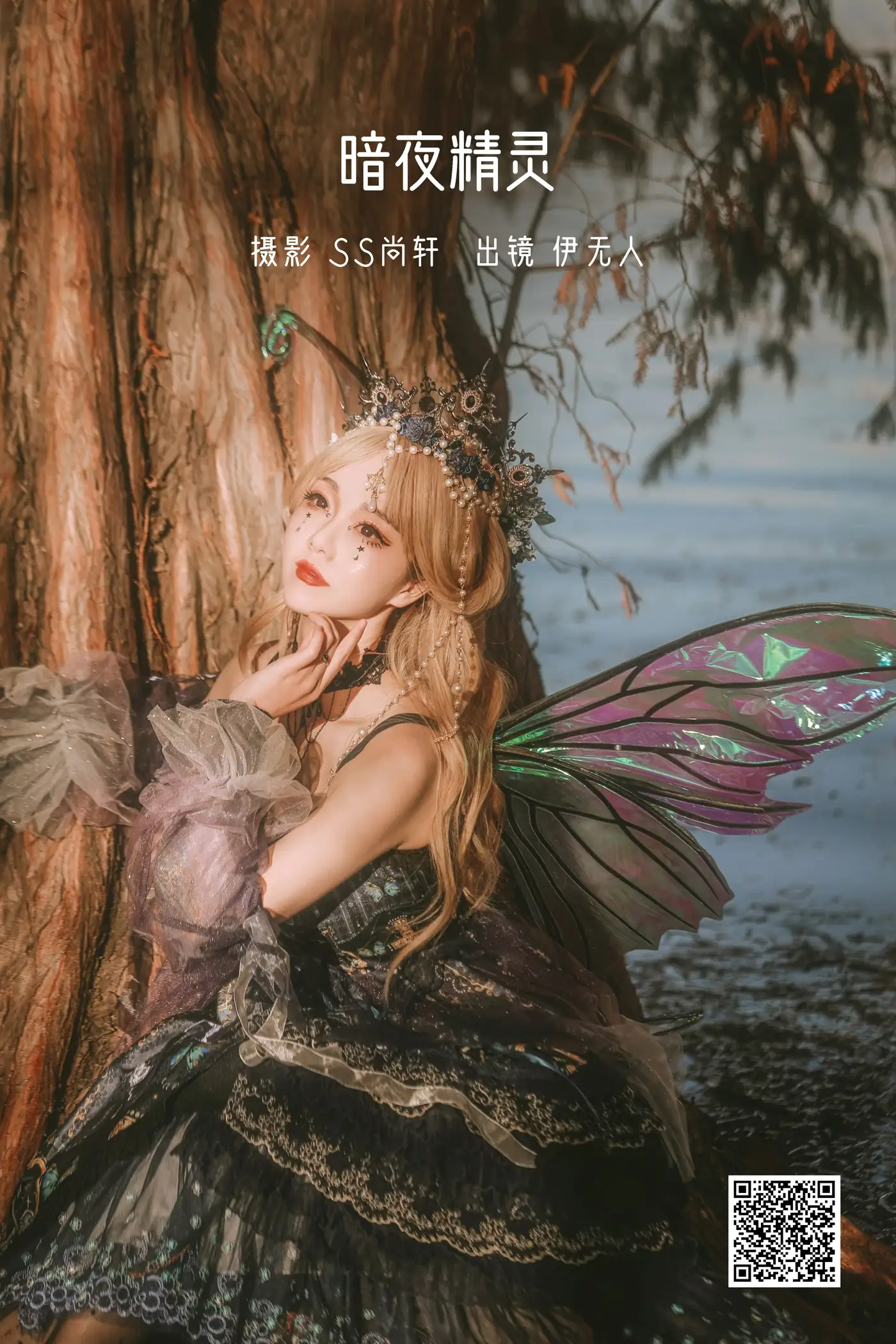[艺图语] 2022.06.17 Vol.1202 – 暗夜精灵 伊无人[34P]-PicJJ