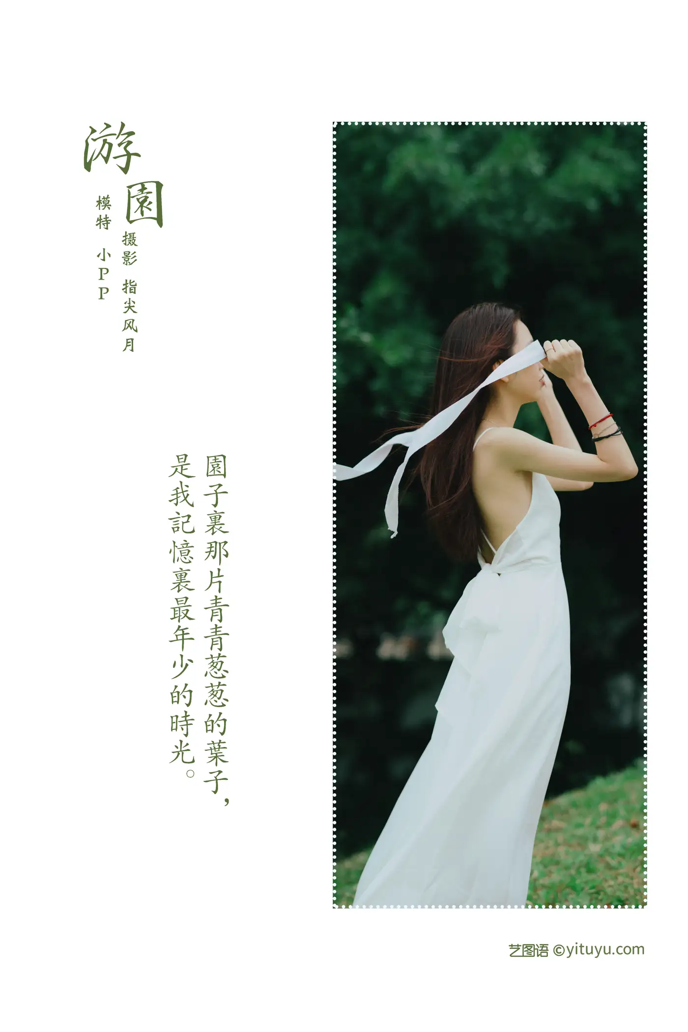 [艺图语] 2021.12.20 Vol.506-002