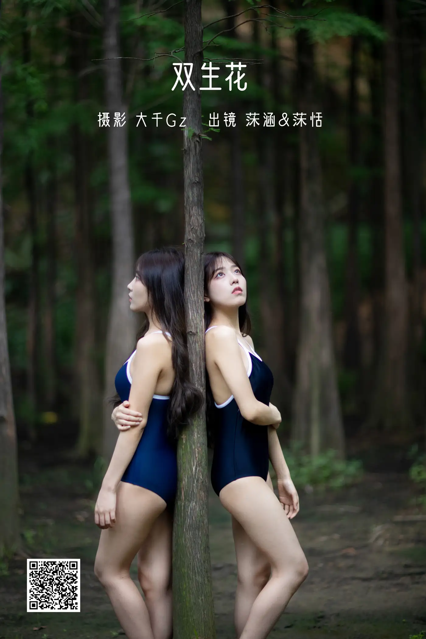[艺图语] 2022.06.14 Vol.1178 – 双生花 沐菡[29P]-PicJJ
